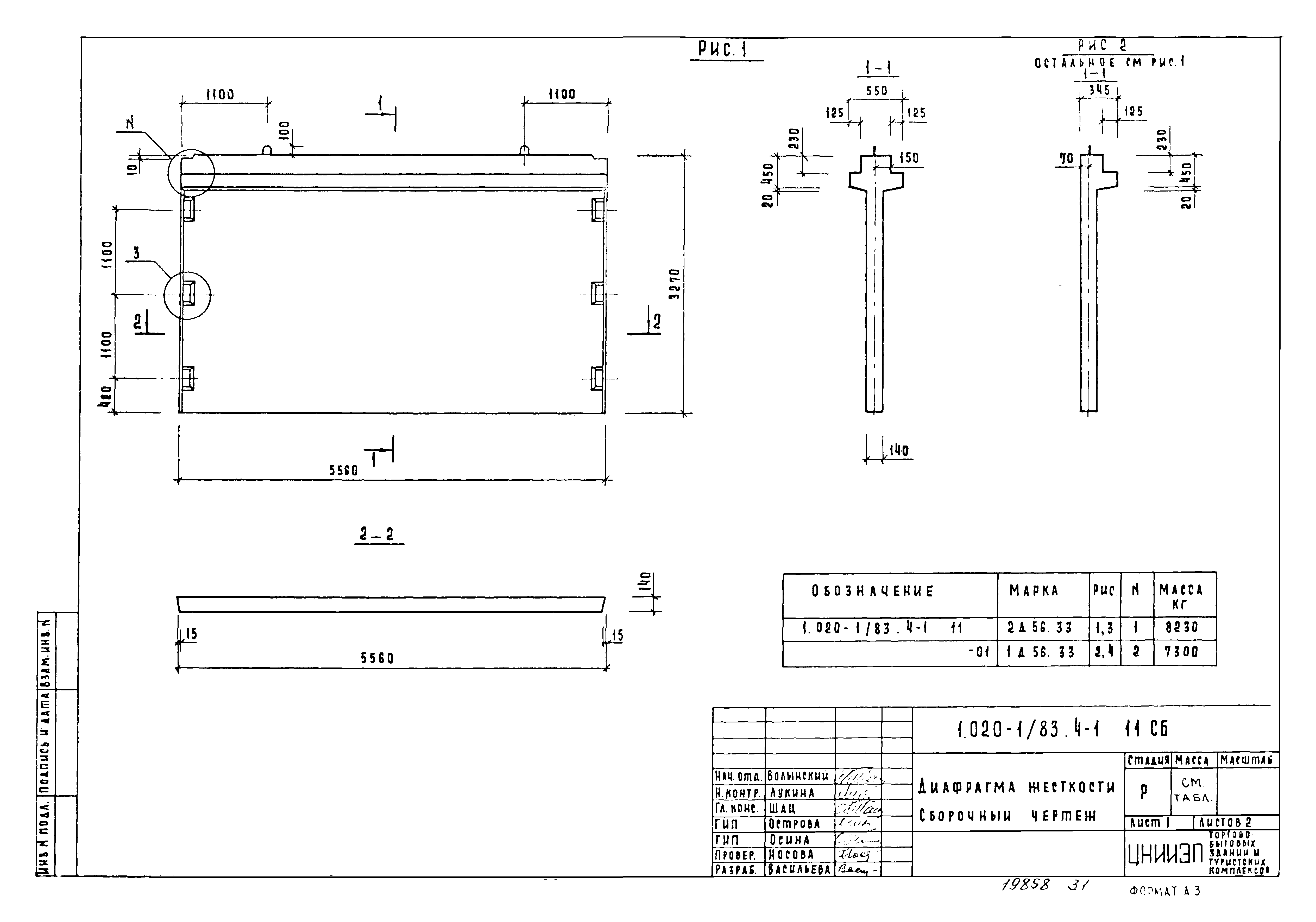 Серия 1.020-1/83