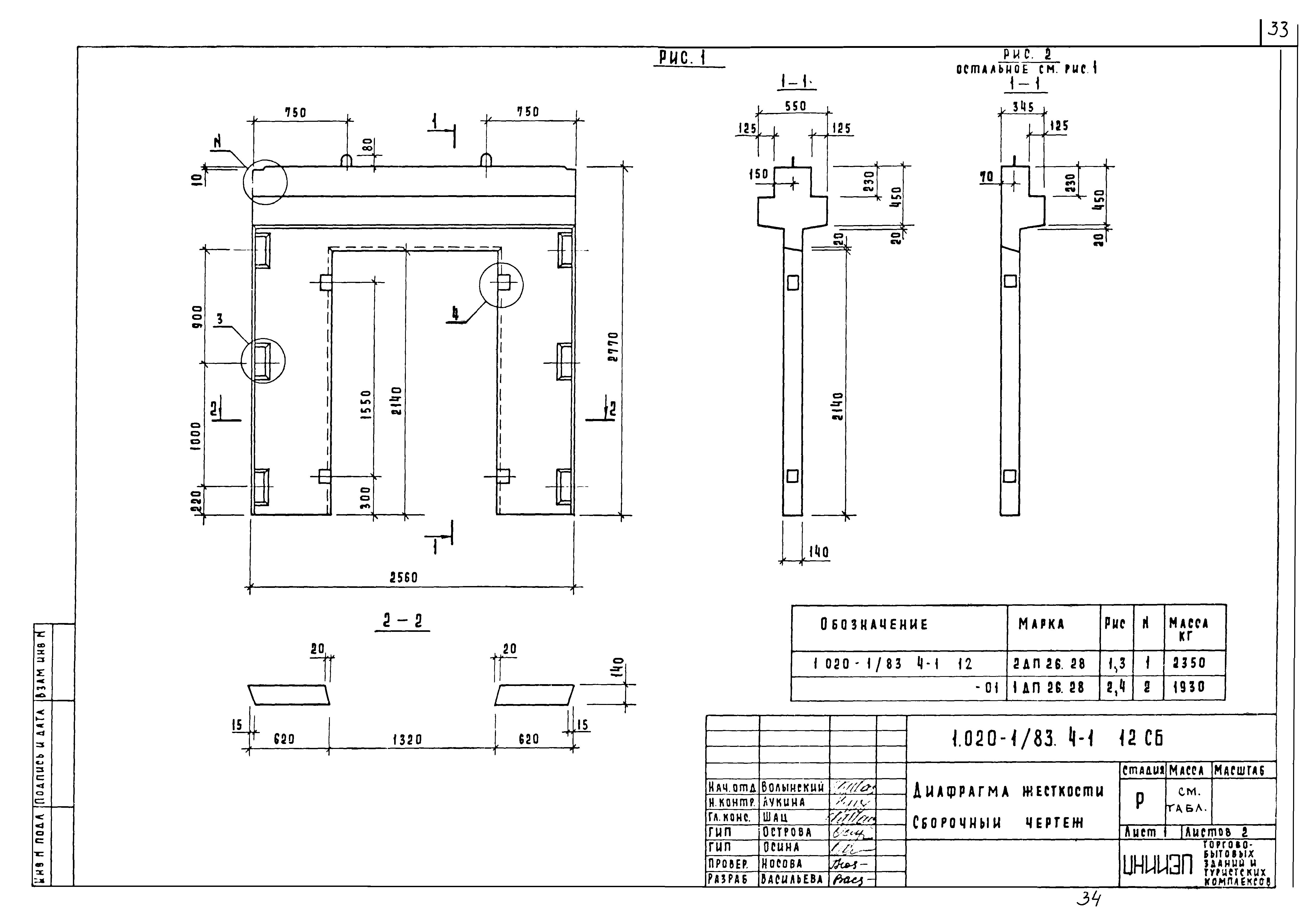 Серия 1.020-1/83