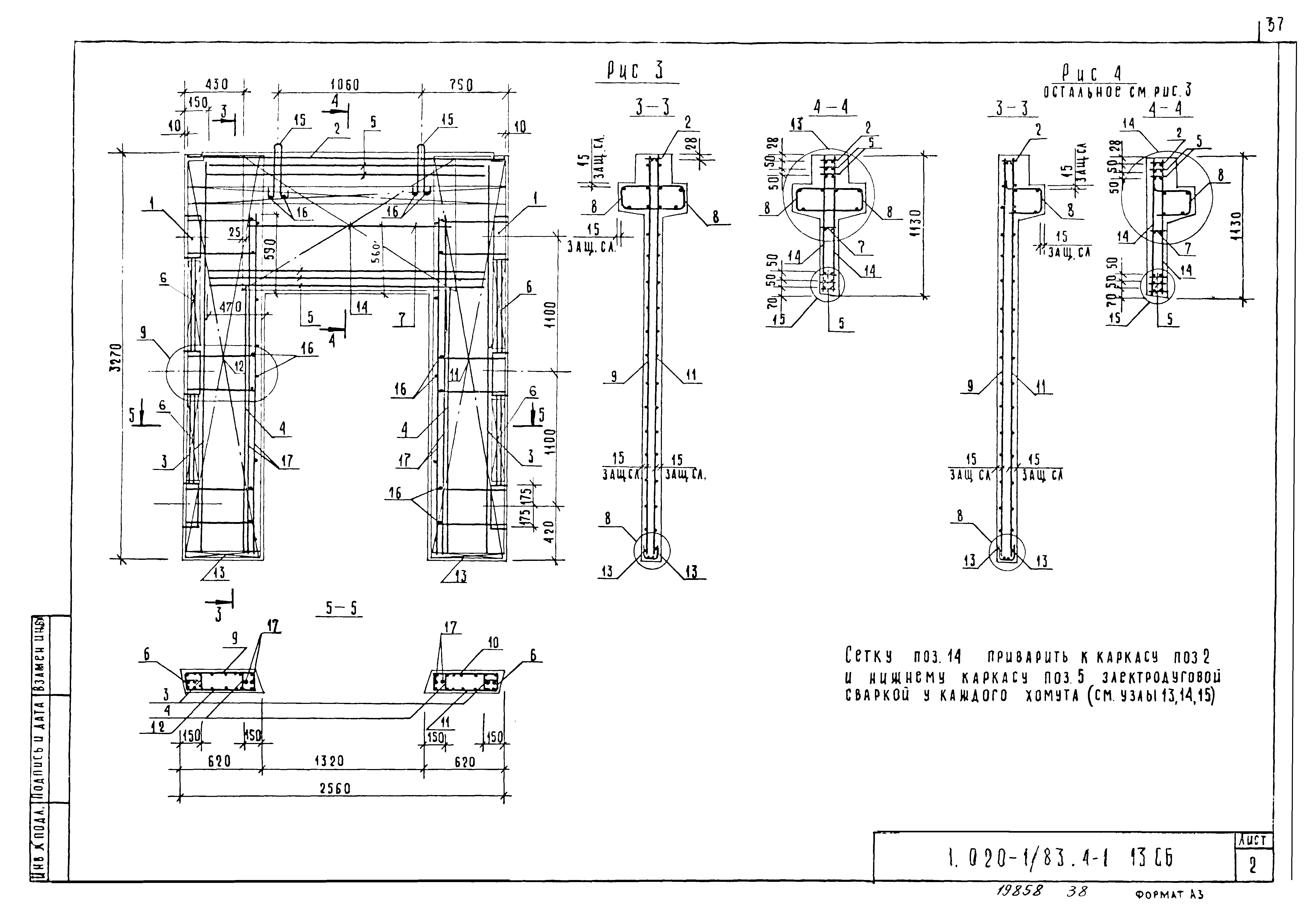 Серия 1.020-1/83