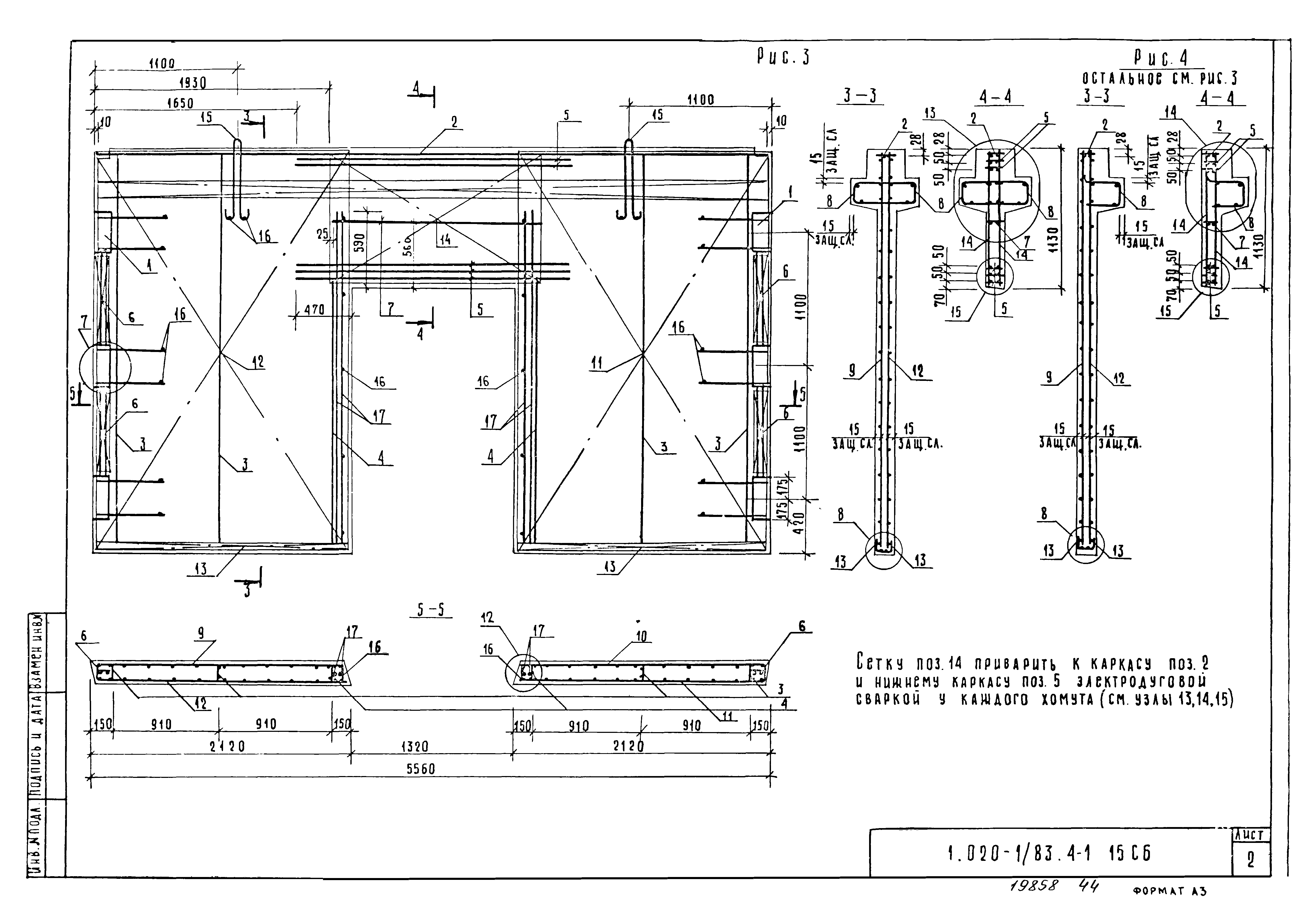 Серия 1.020-1/83