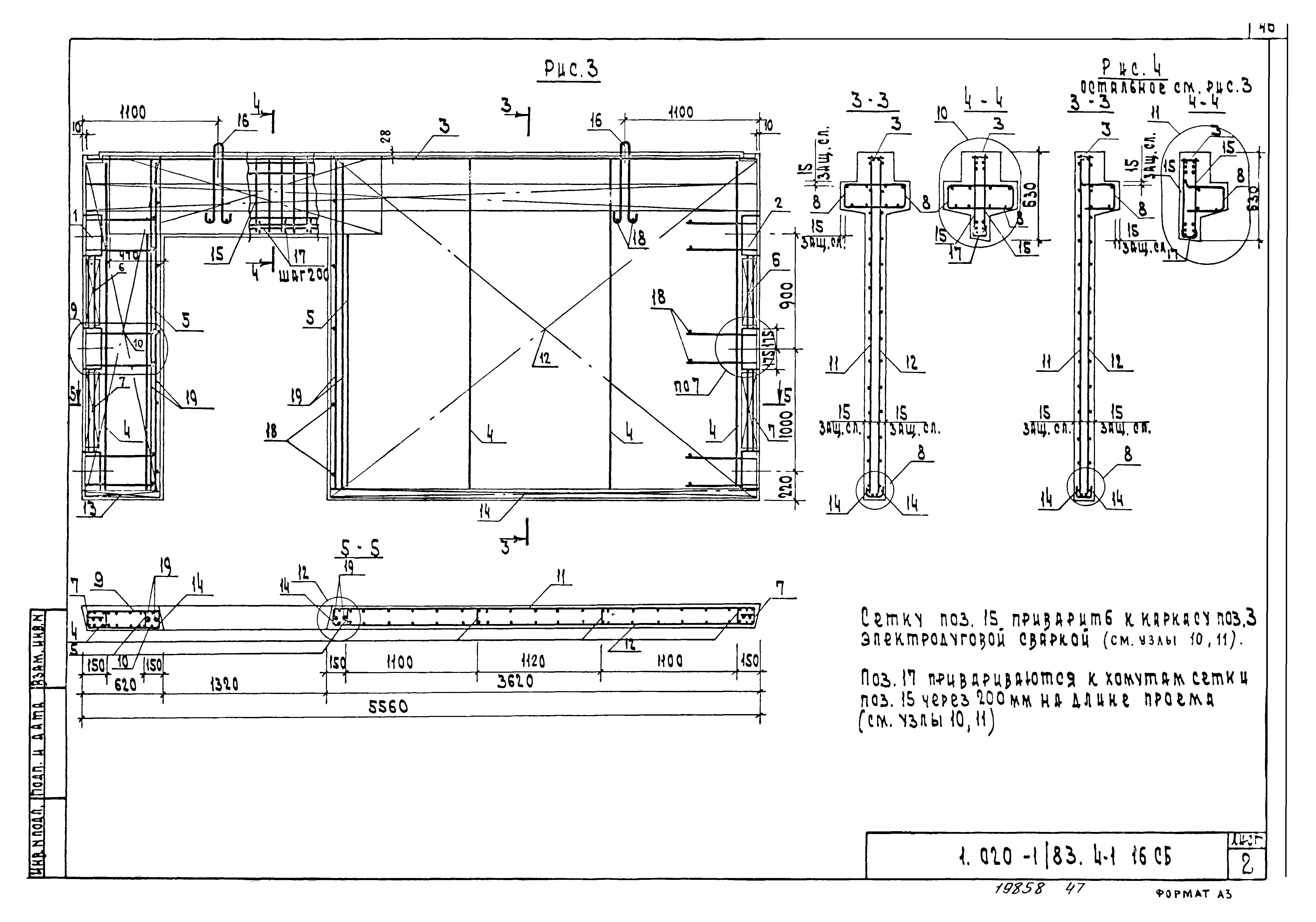 Серия 1.020-1/83