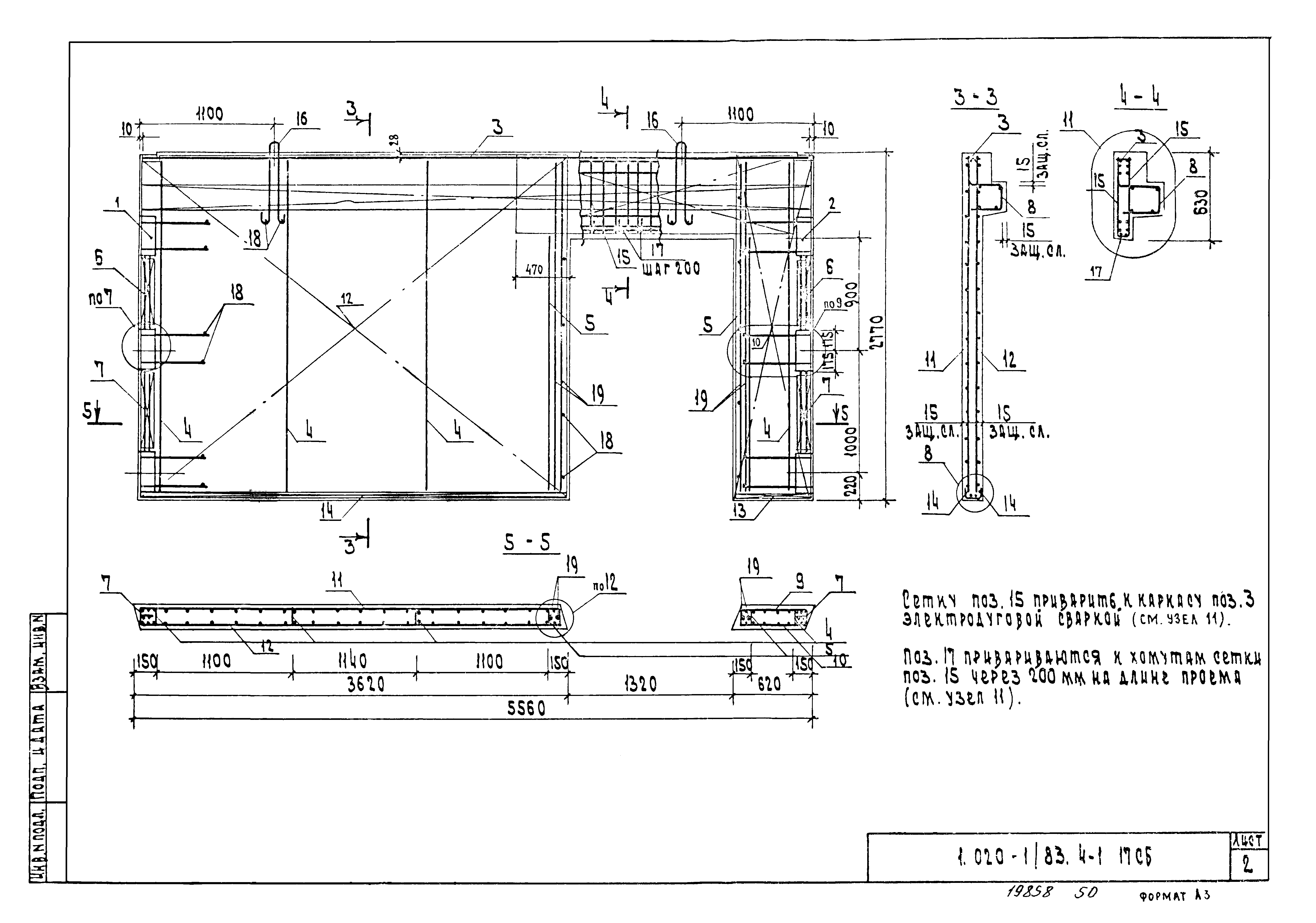 Серия 1.020-1/83