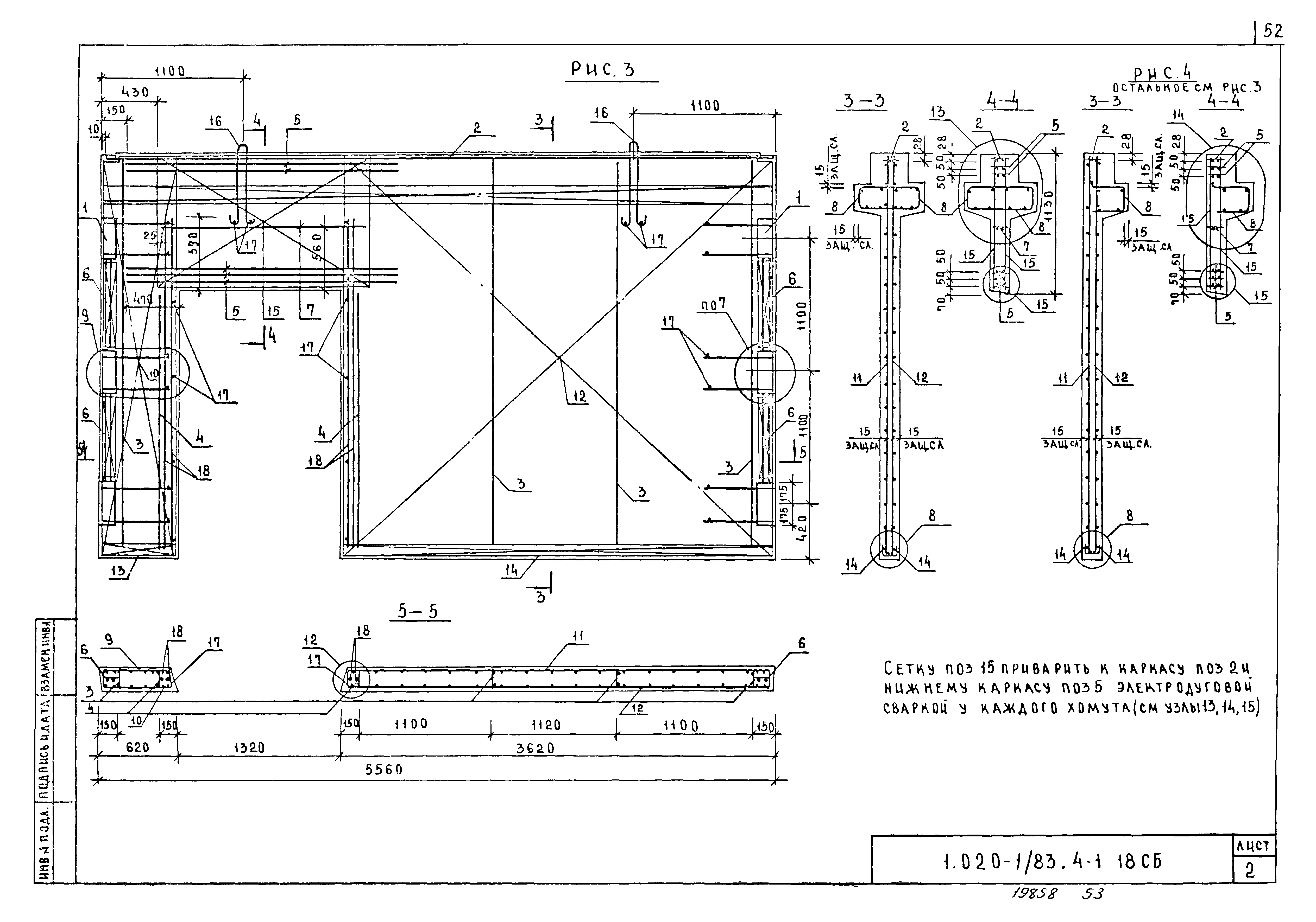 Серия 1.020-1/83