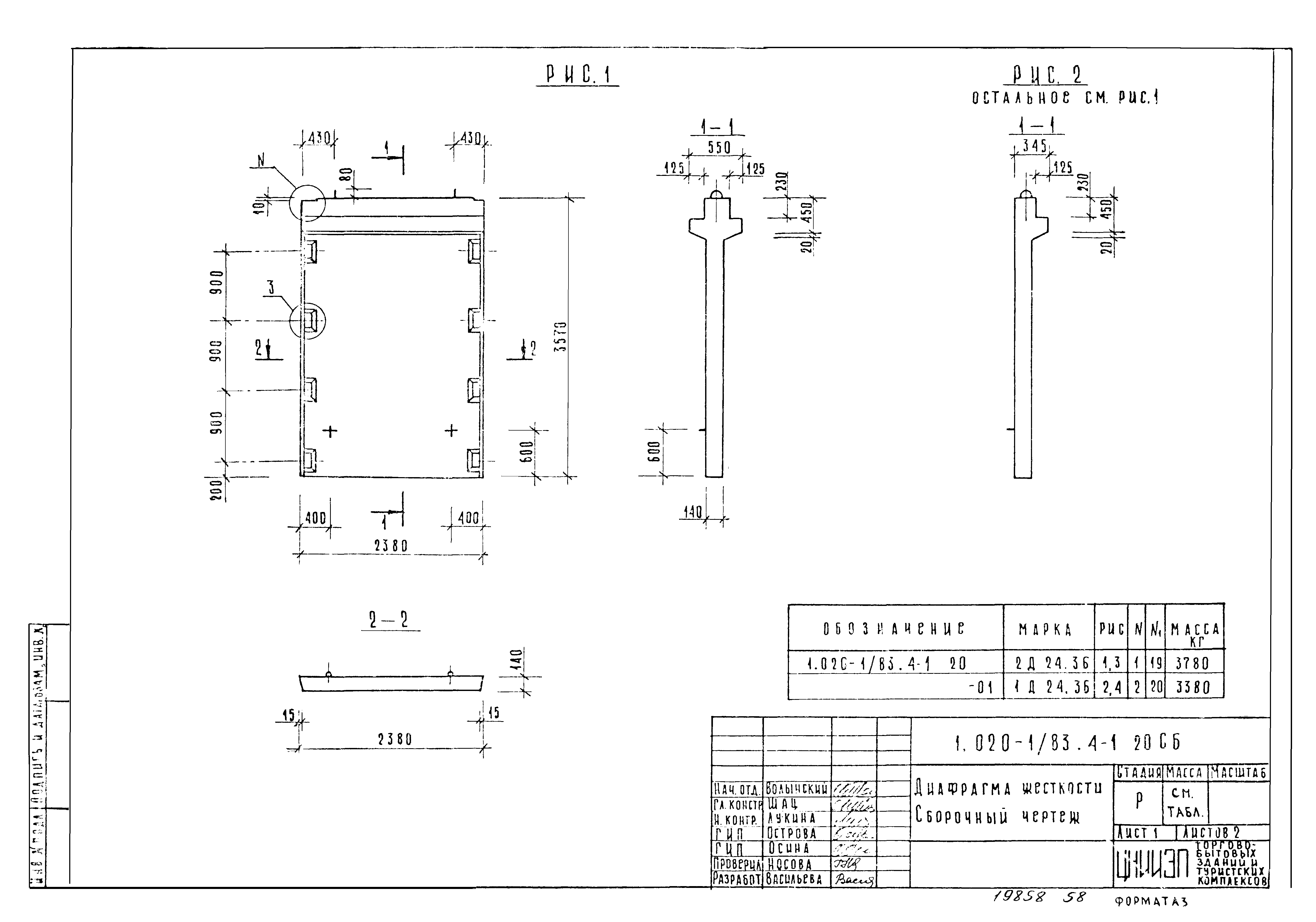 Серия 1.020-1/83