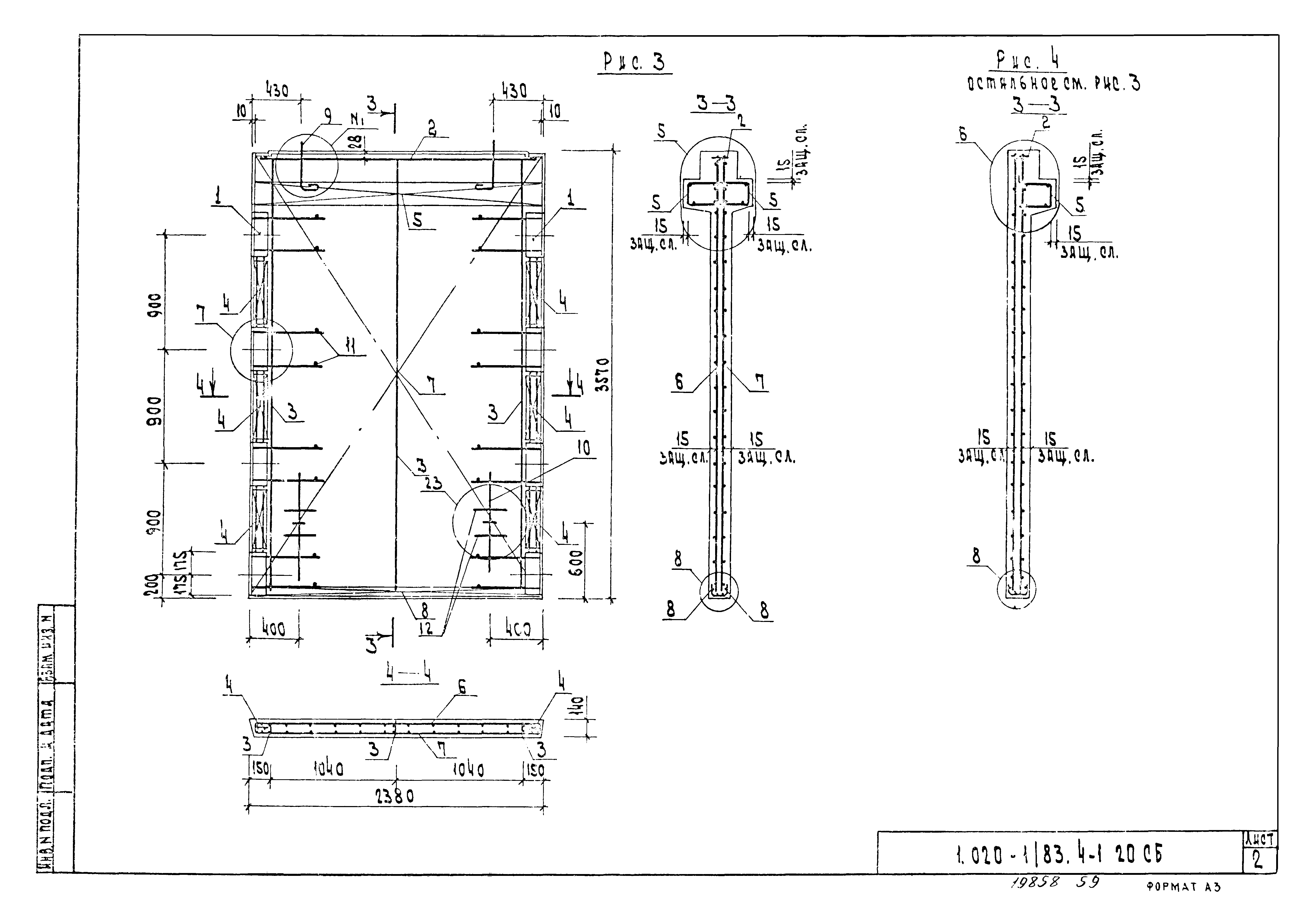 Серия 1.020-1/83