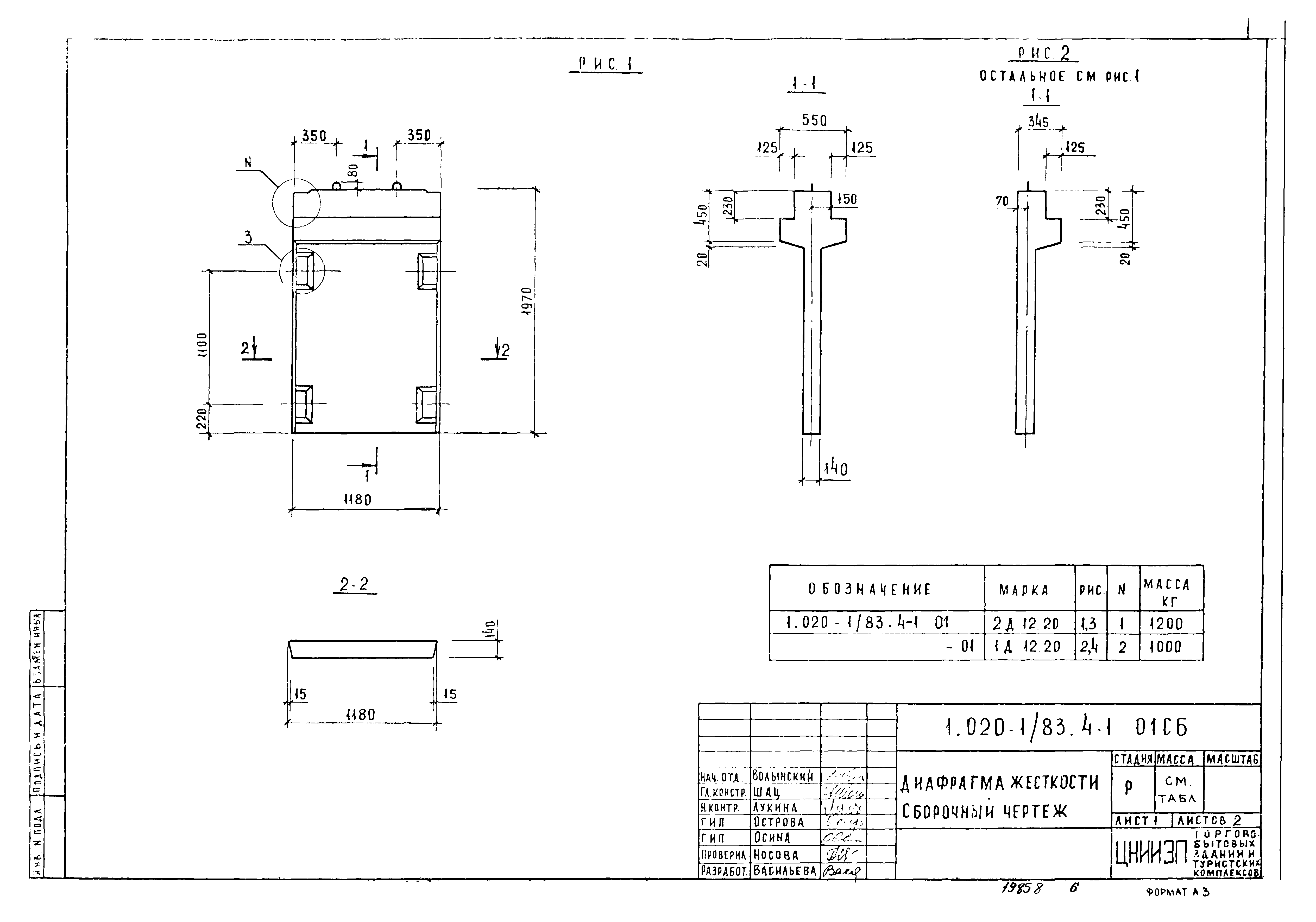 Серия 1.020-1/83