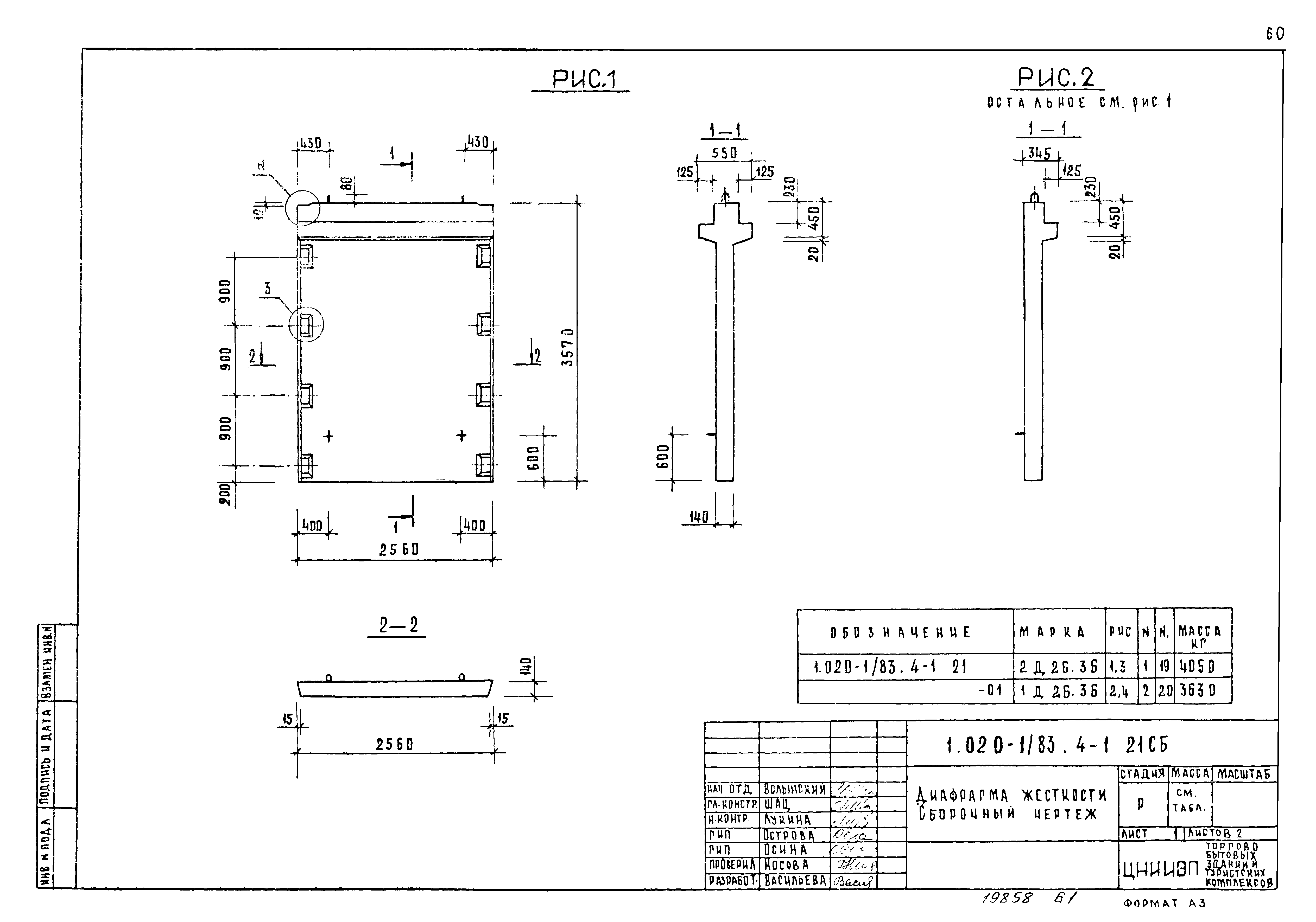 Серия 1.020-1/83