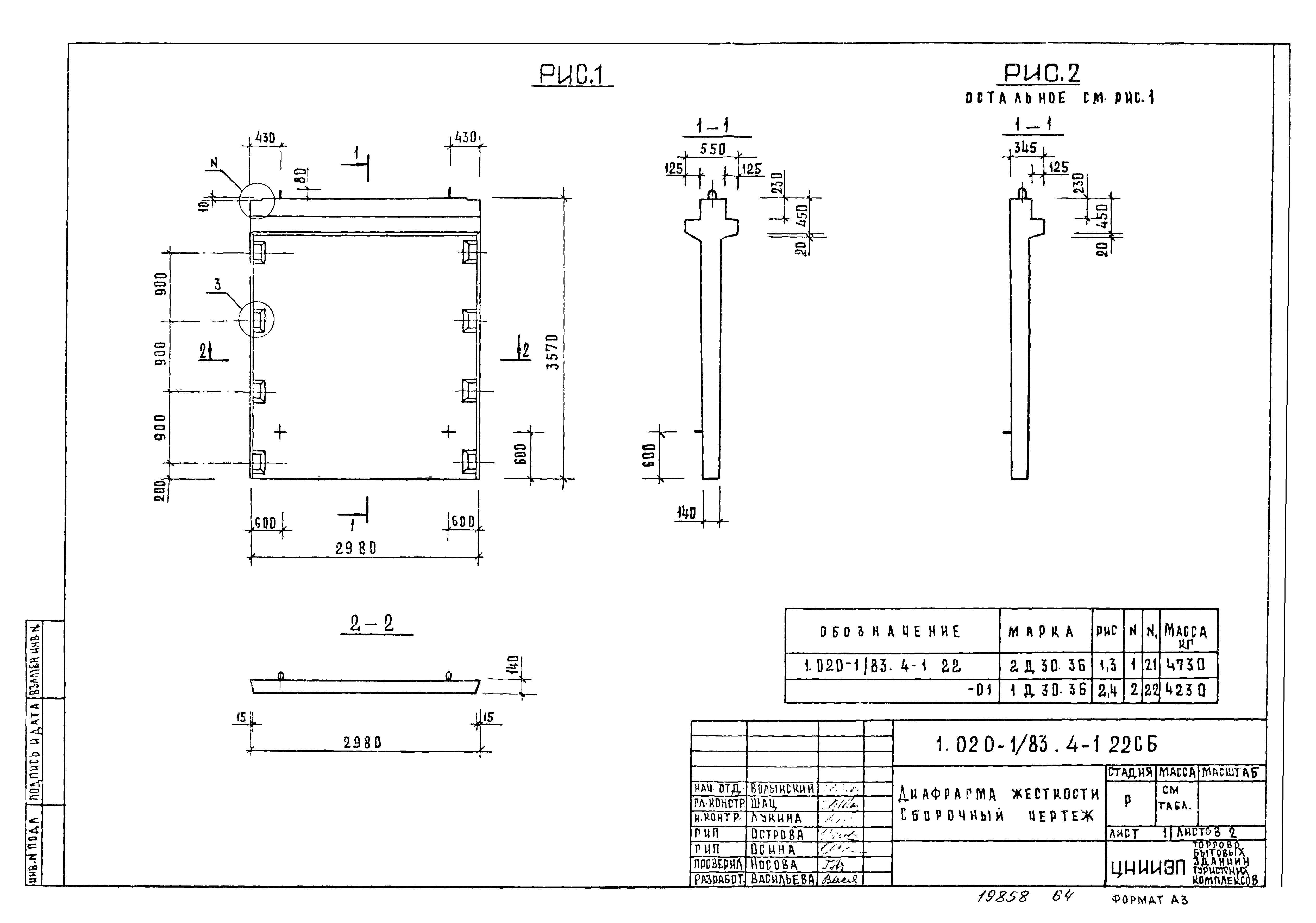 Серия 1.020-1/83