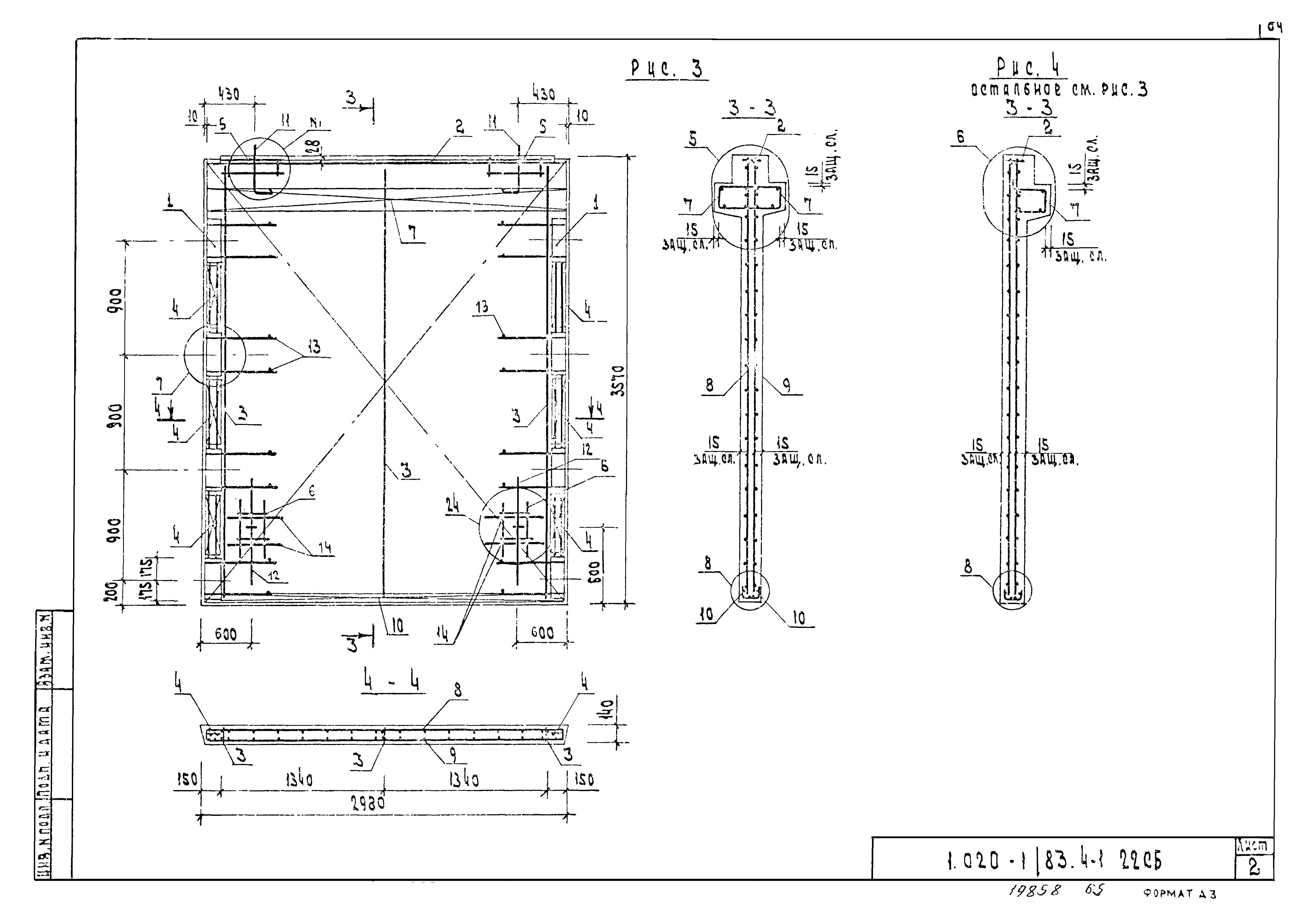 Серия 1.020-1/83