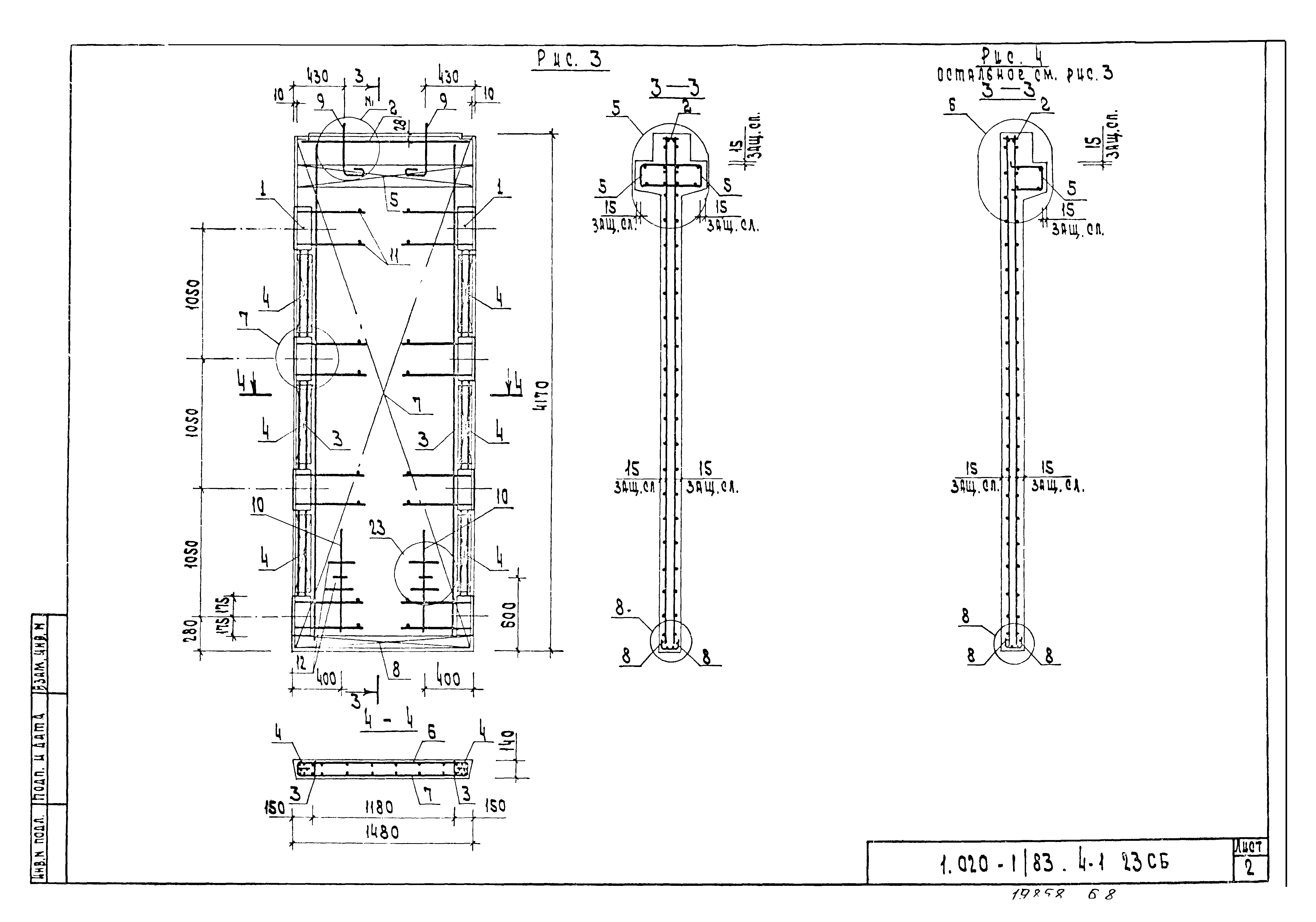 Серия 1.020-1/83