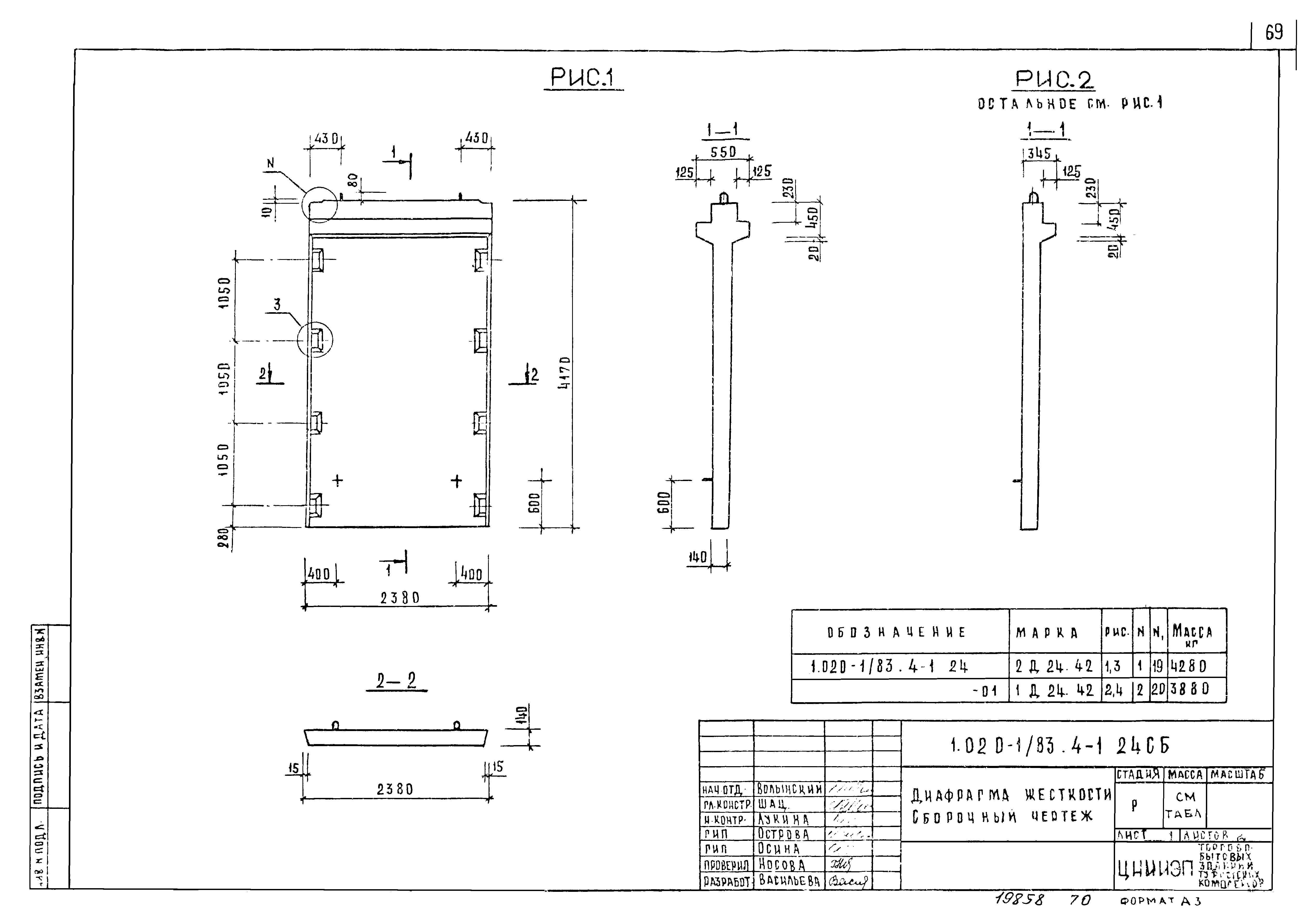 Серия 1.020-1/83