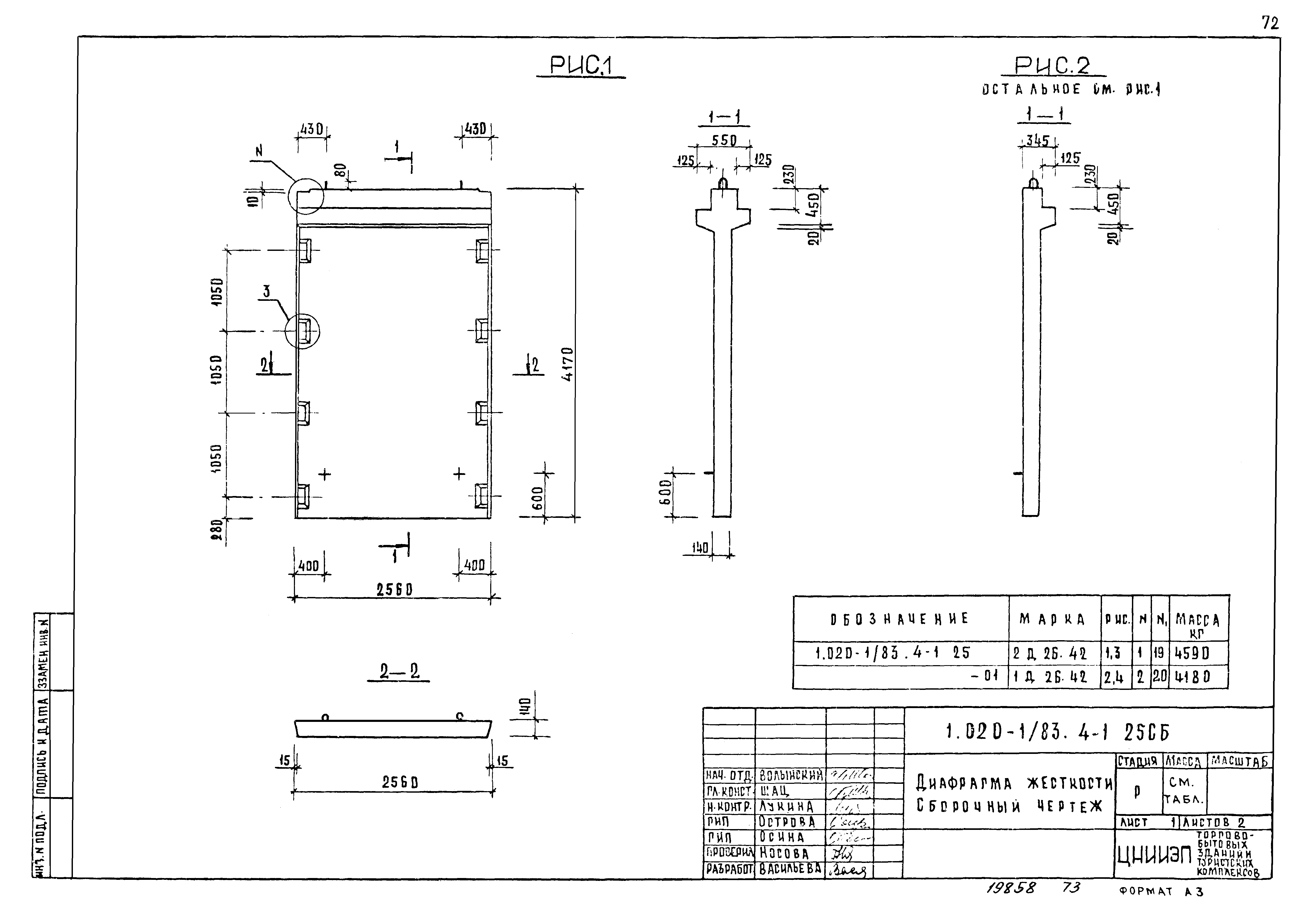 Серия 1.020-1/83