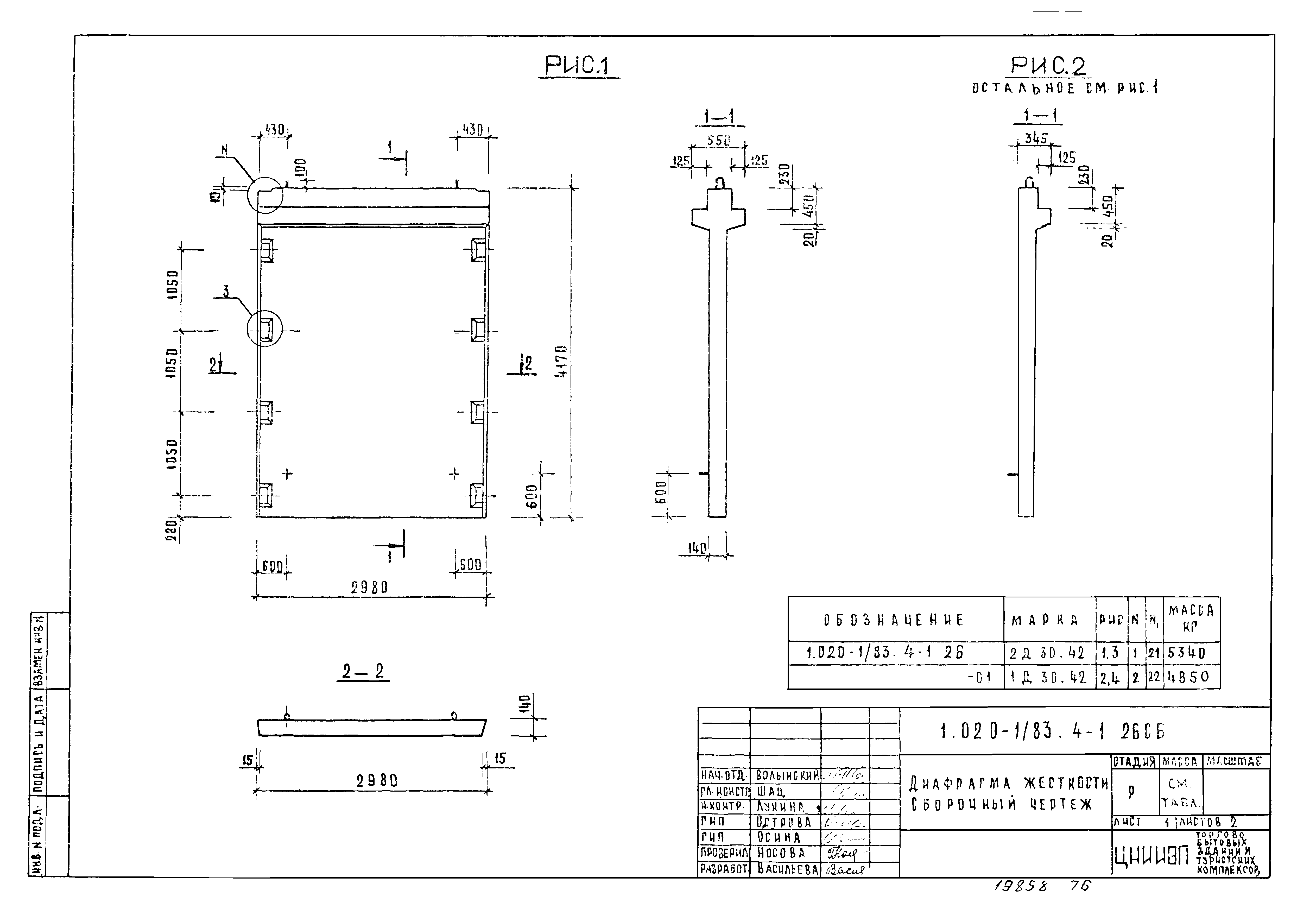 Серия 1.020-1/83