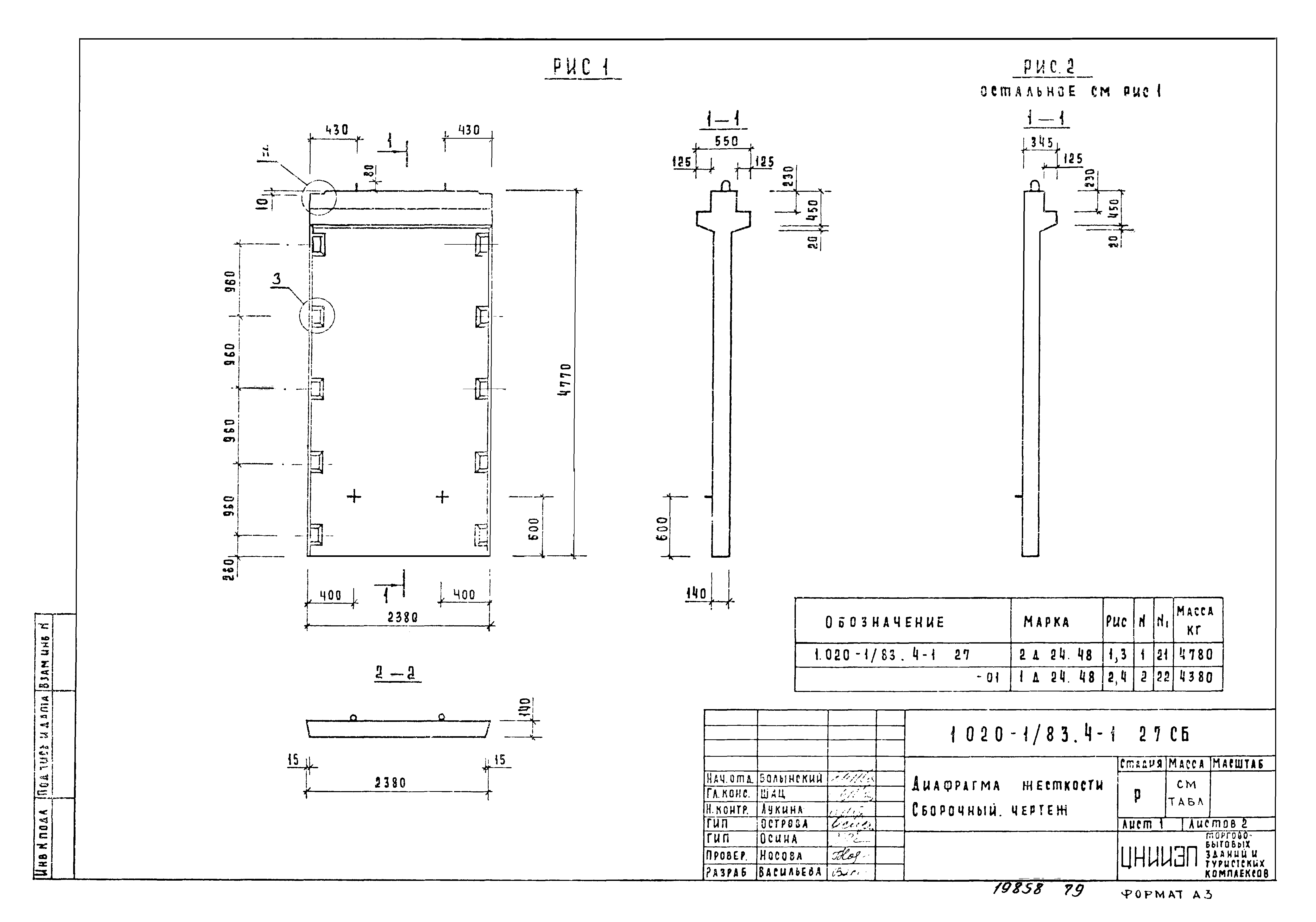 Серия 1.020-1/83