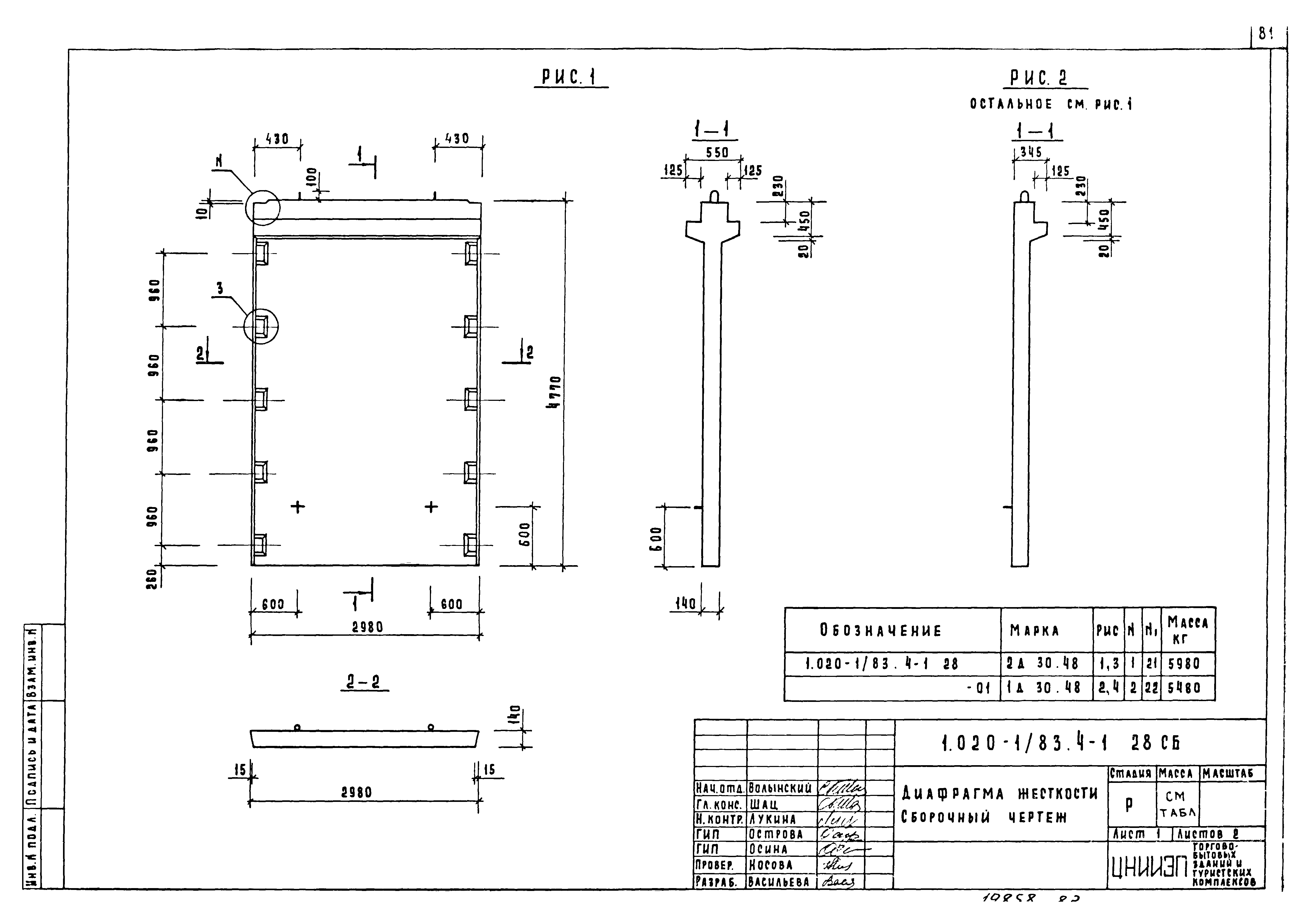 Серия 1.020-1/83