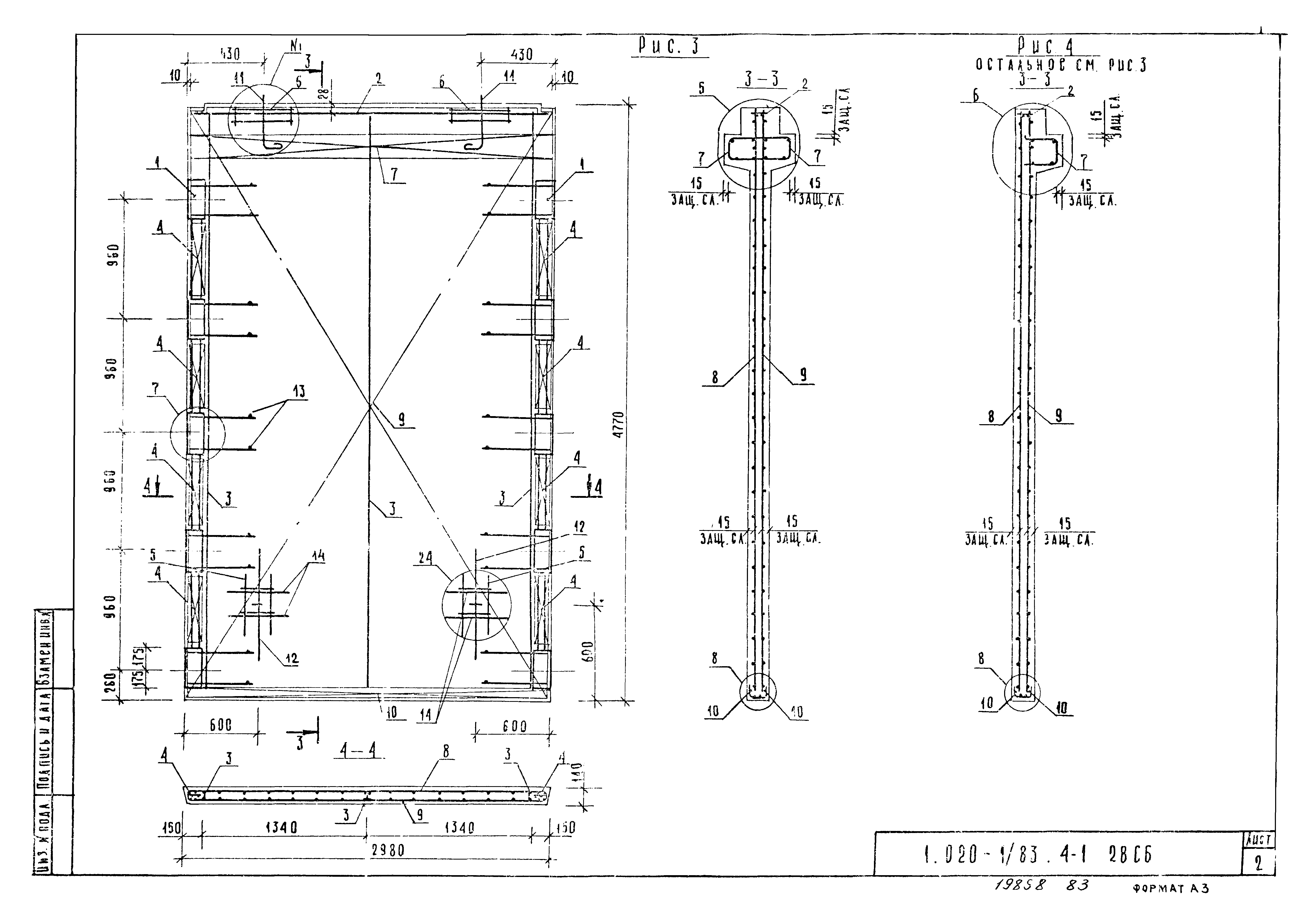 Серия 1.020-1/83