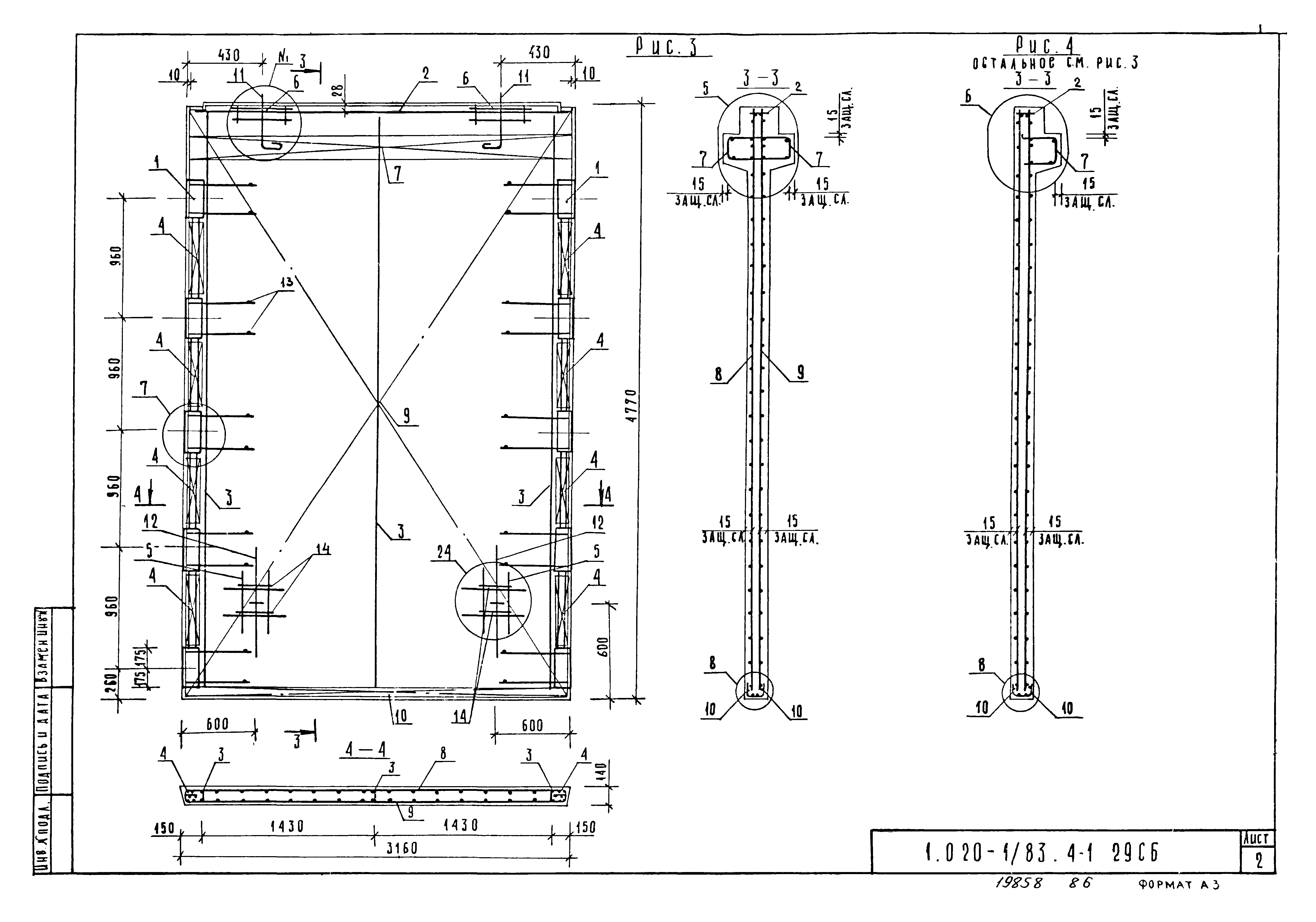 Серия 1.020-1/83