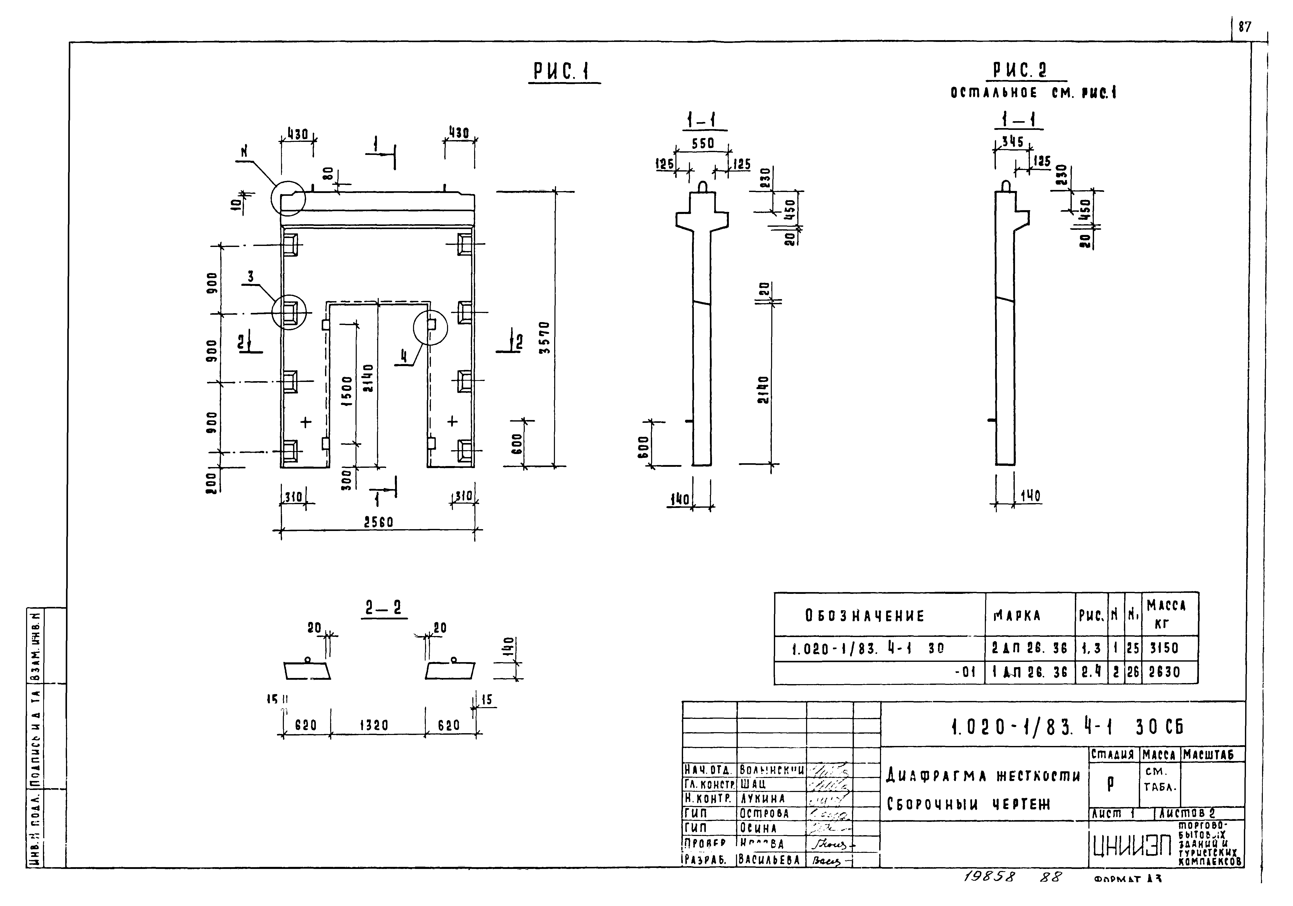 Серия 1.020-1/83