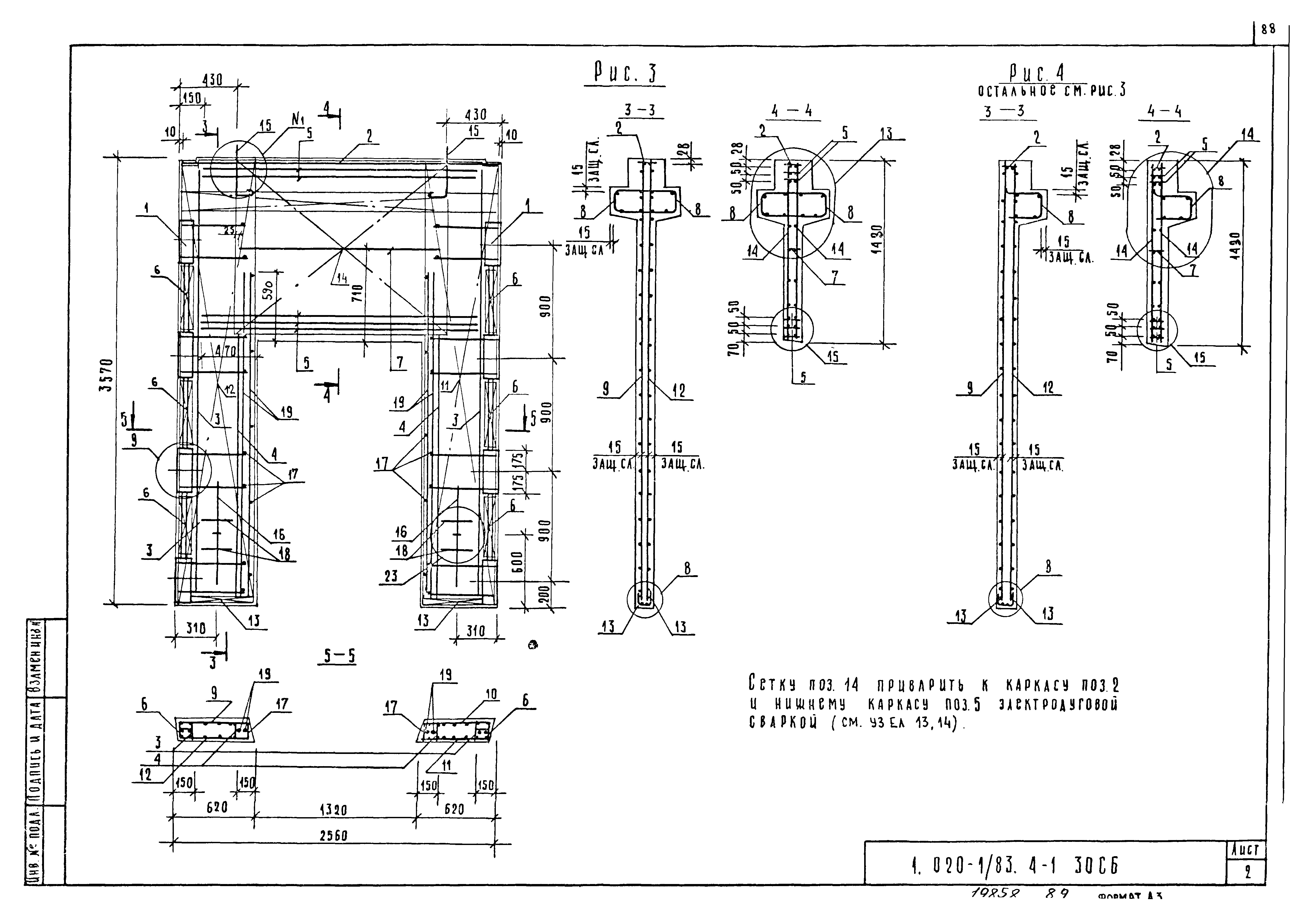 Серия 1.020-1/83