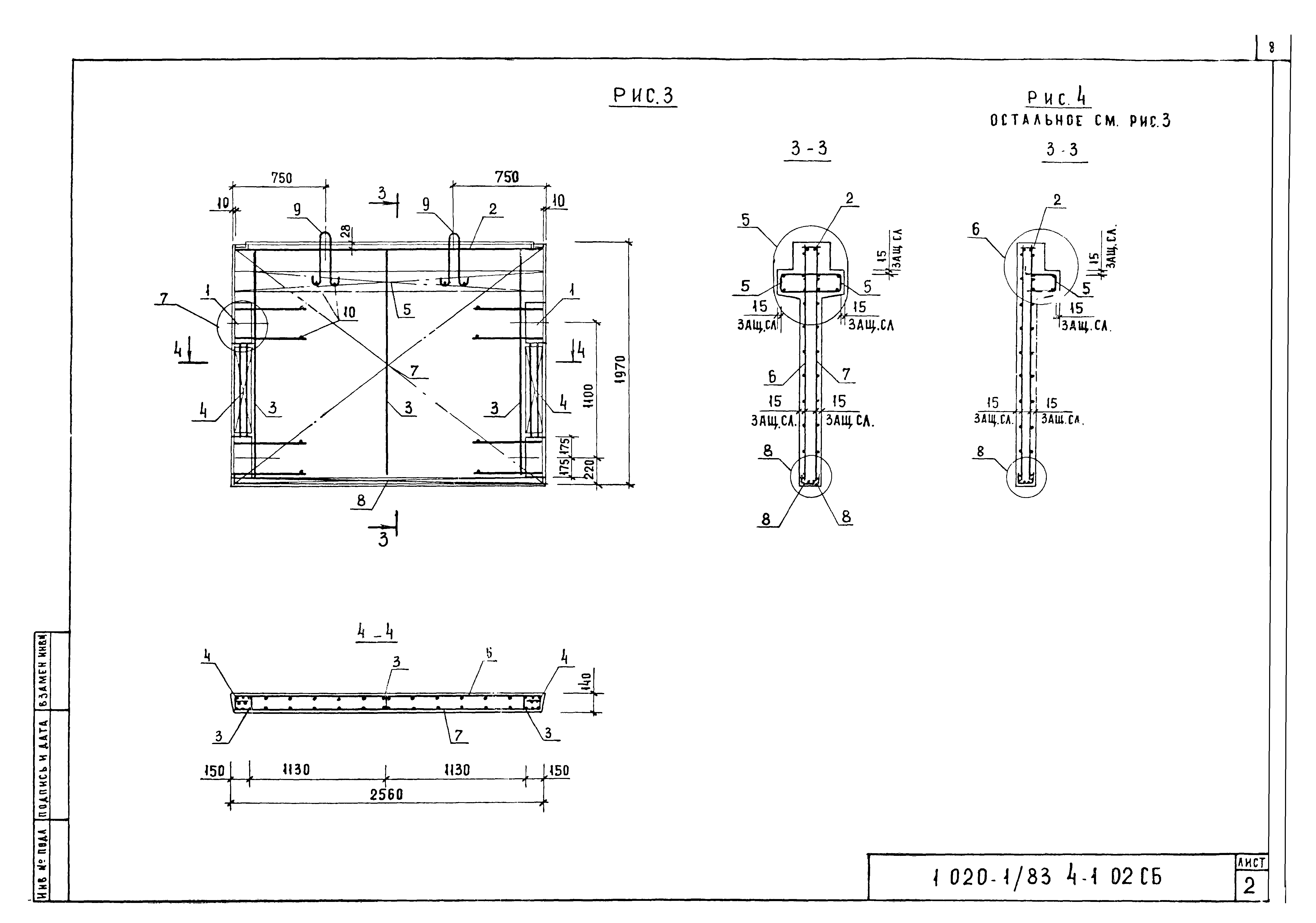 Серия 1.020-1/83