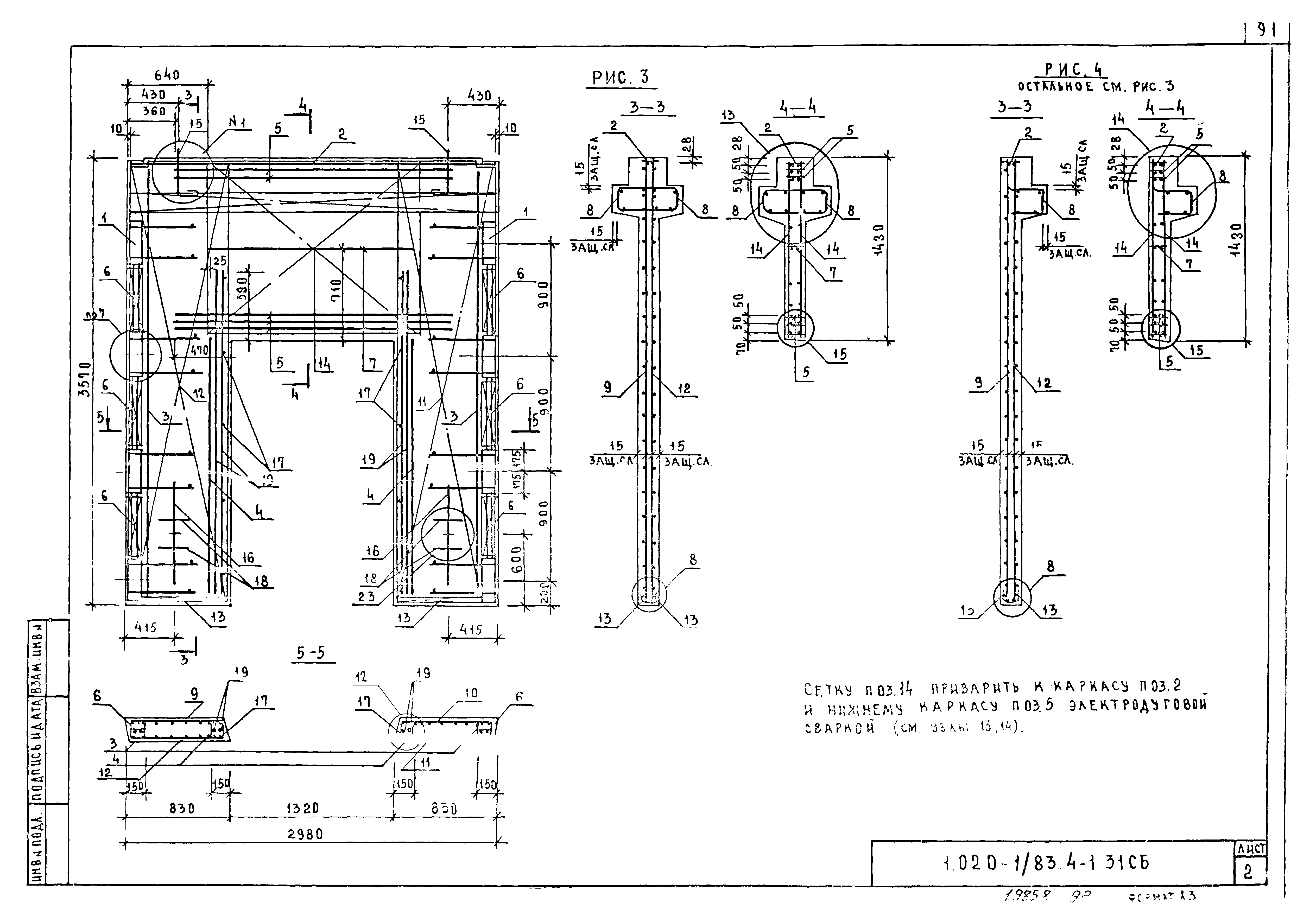 Серия 1.020-1/83