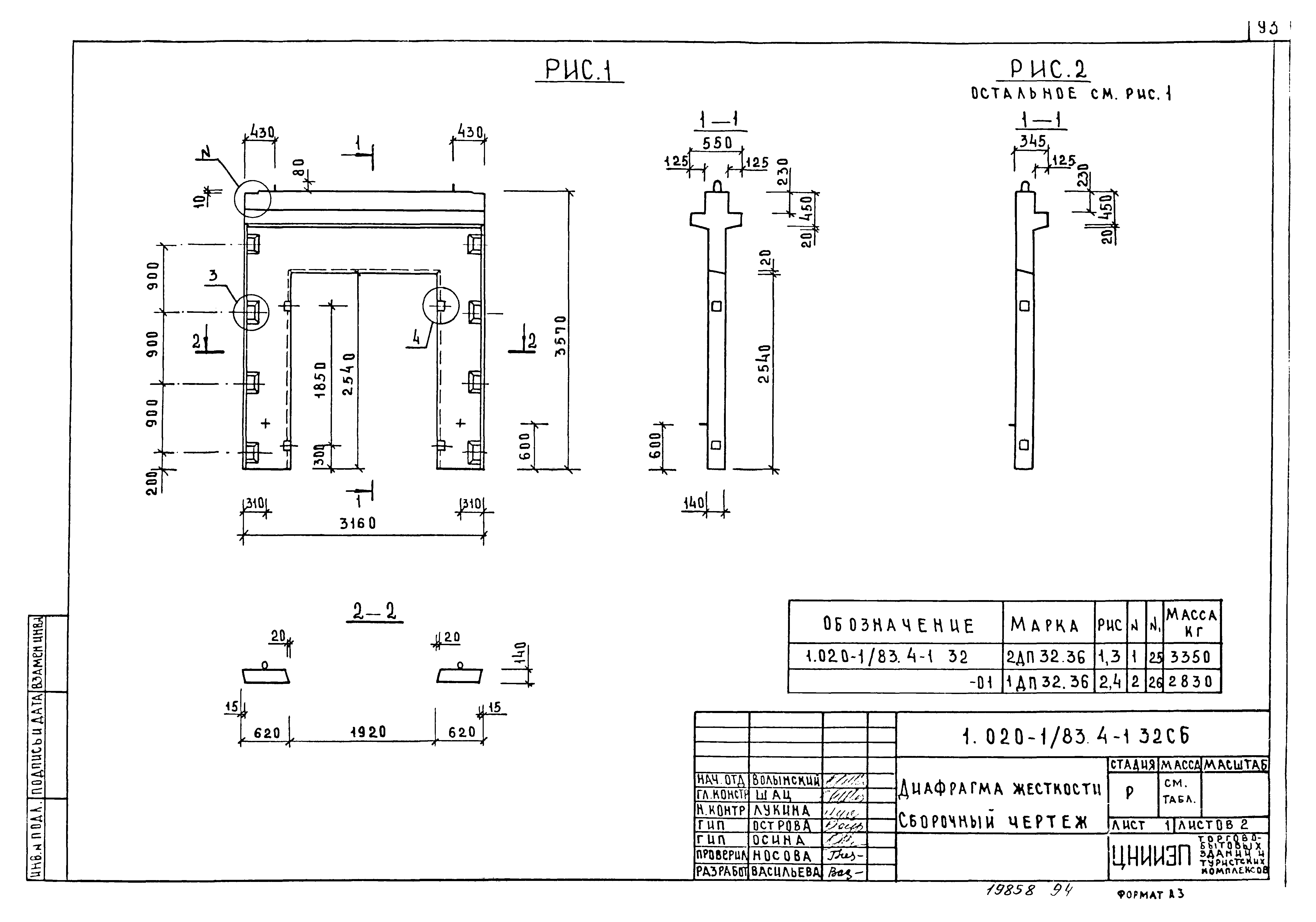 Серия 1.020-1/83