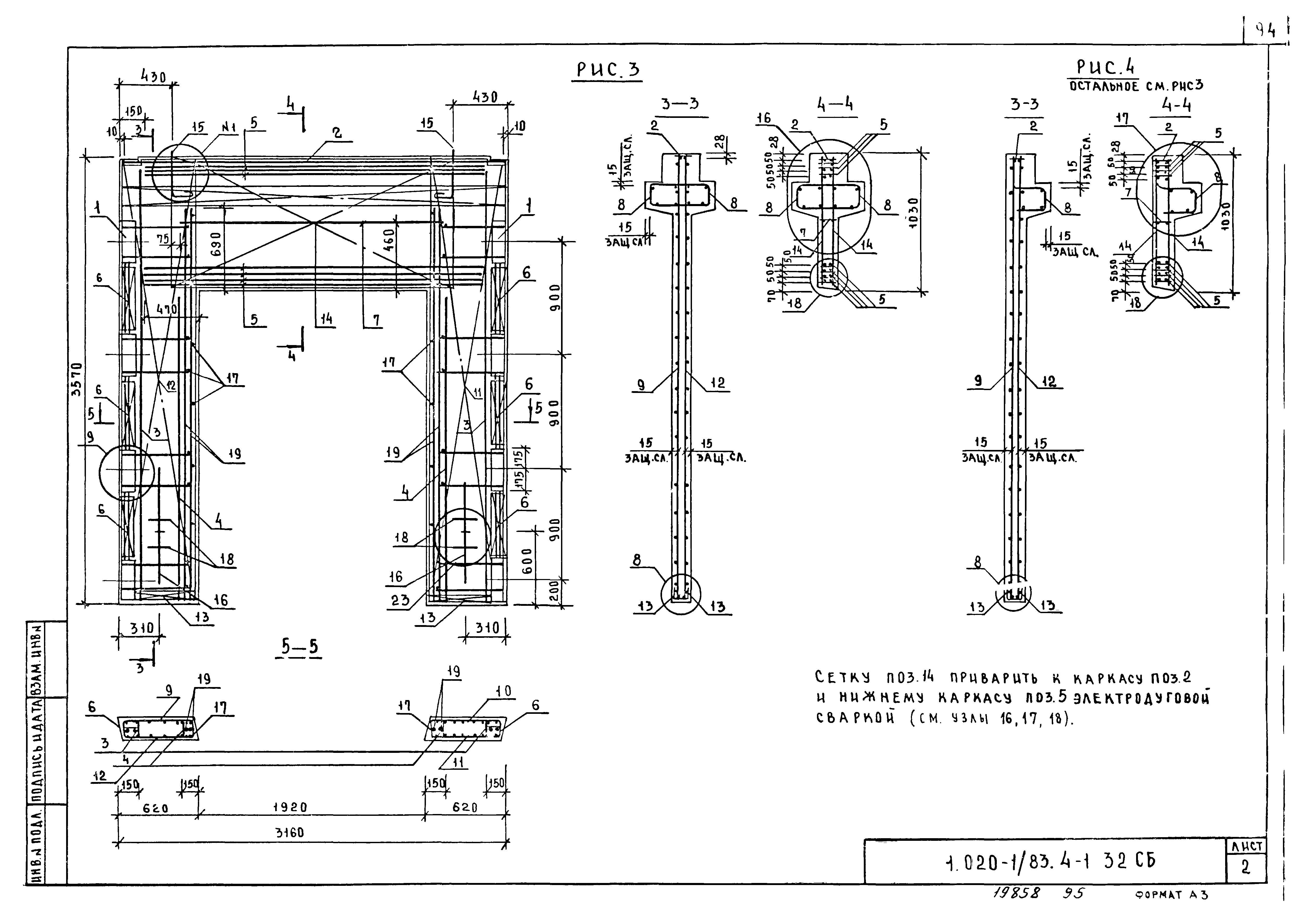 Серия 1.020-1/83