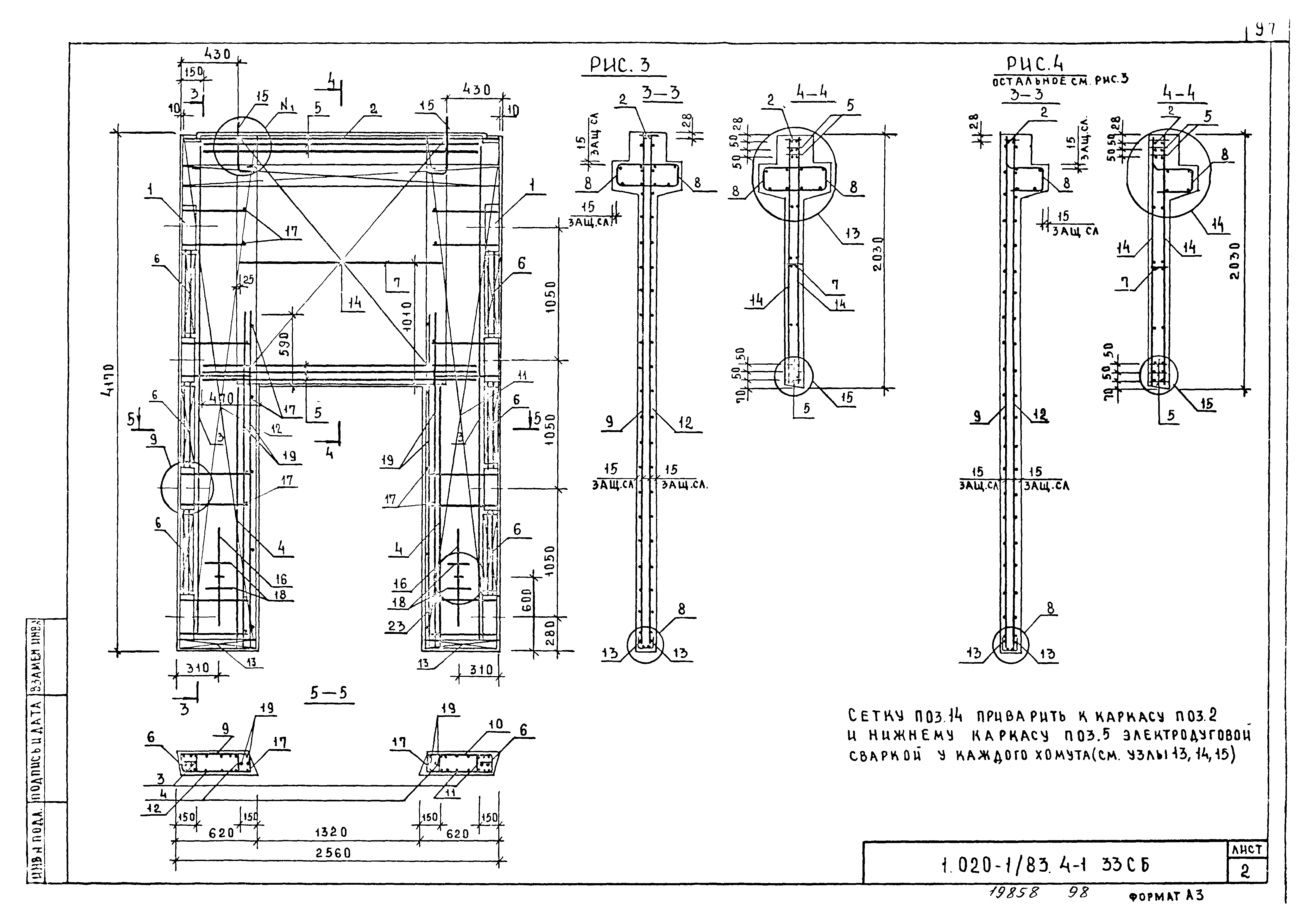 Серия 1.020-1/83