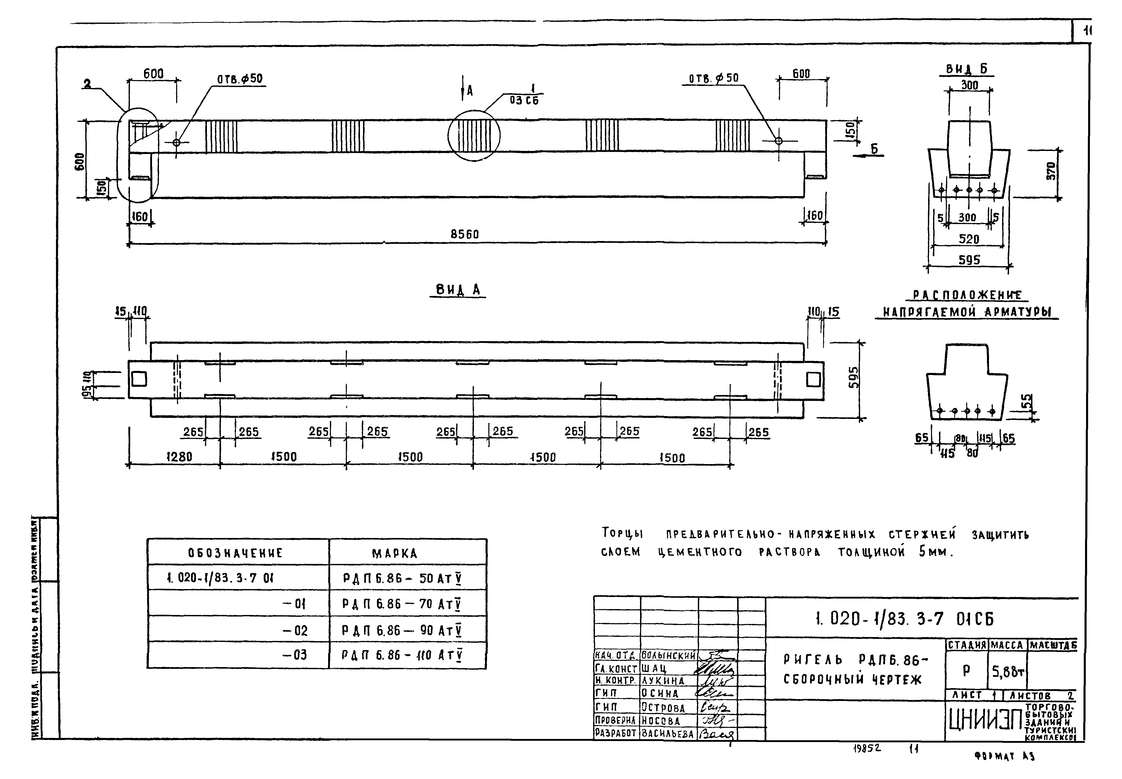 Серия 1.020-1/83