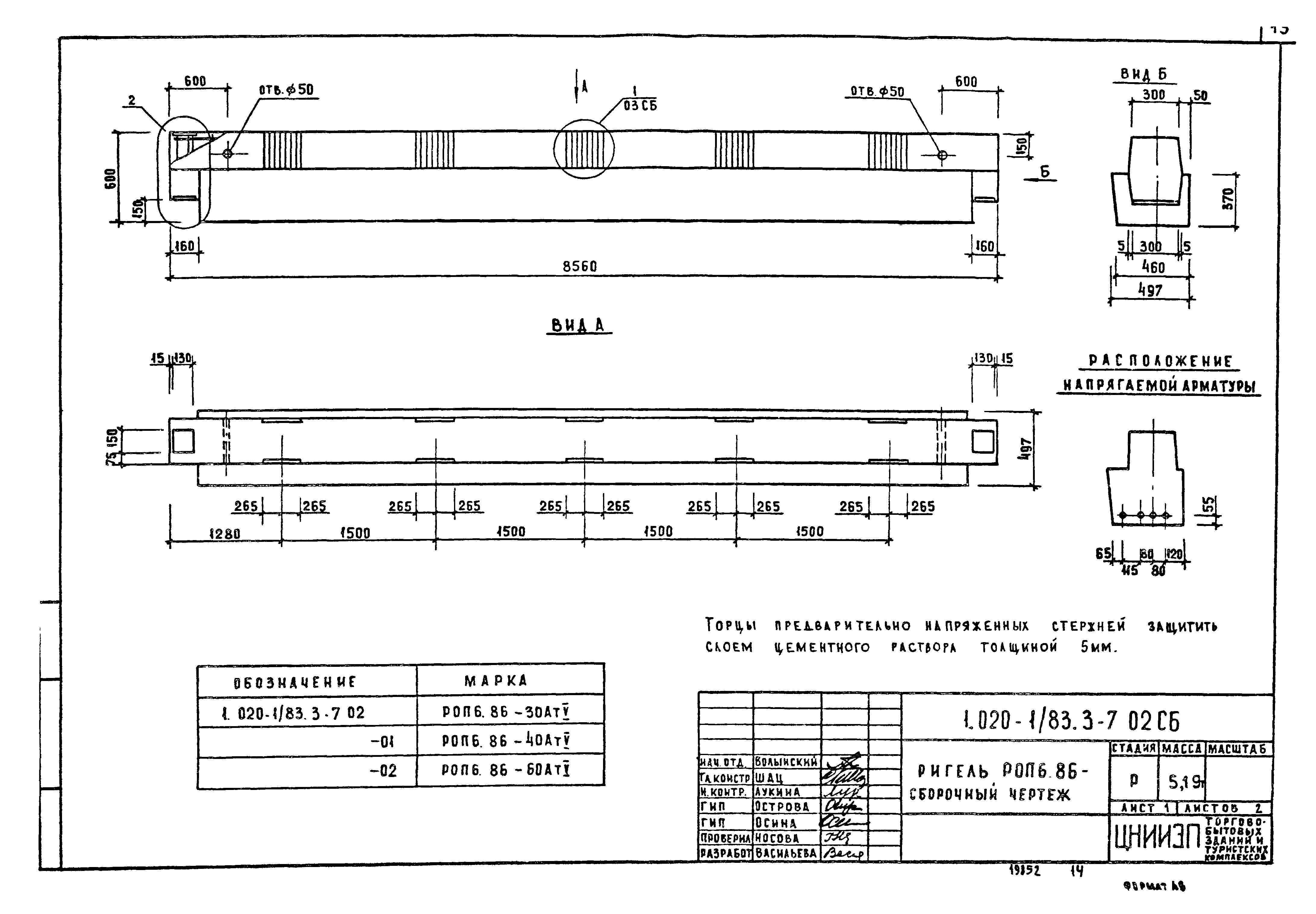 Серия 1.020-1/83