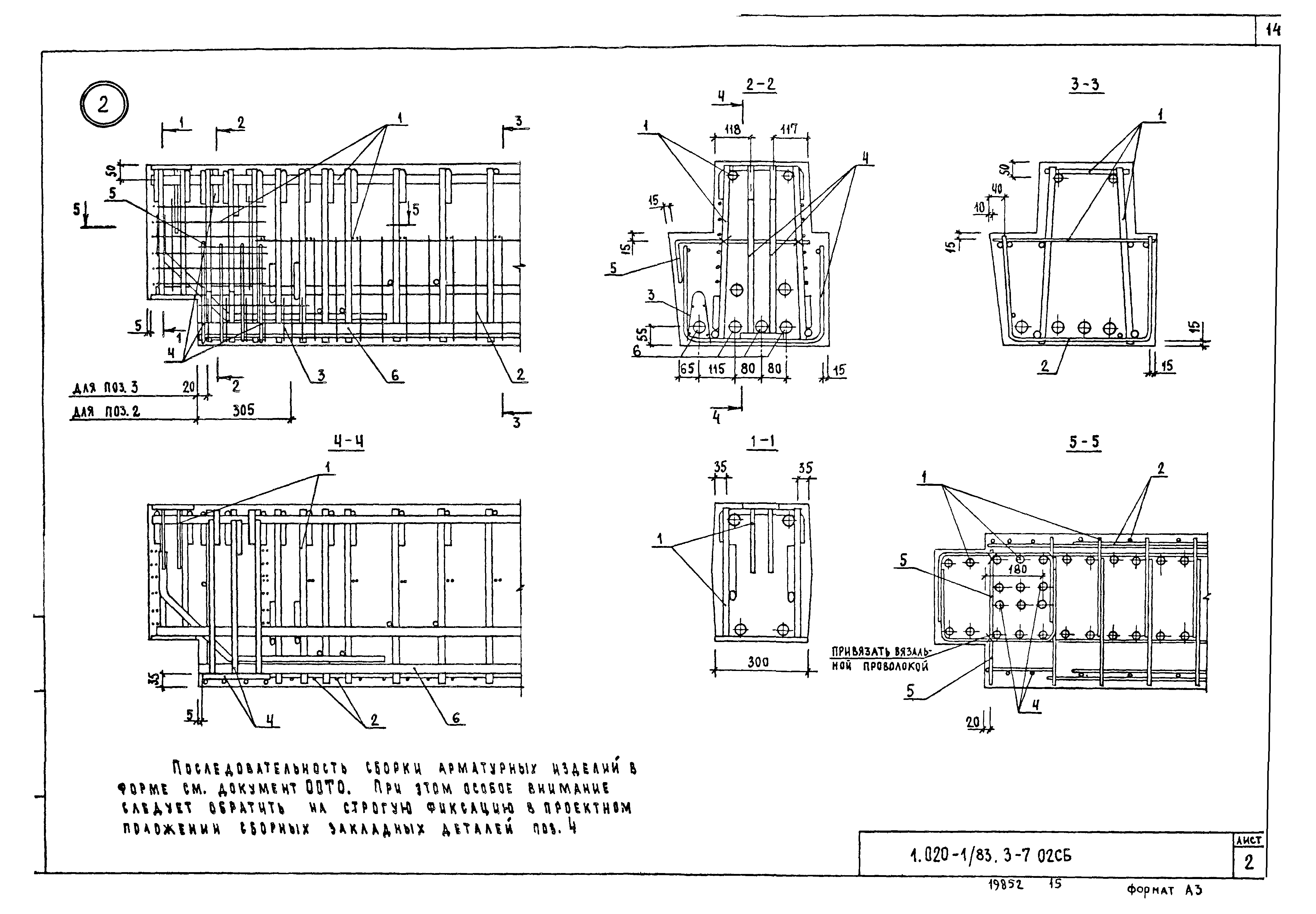 Серия 1.020-1/83