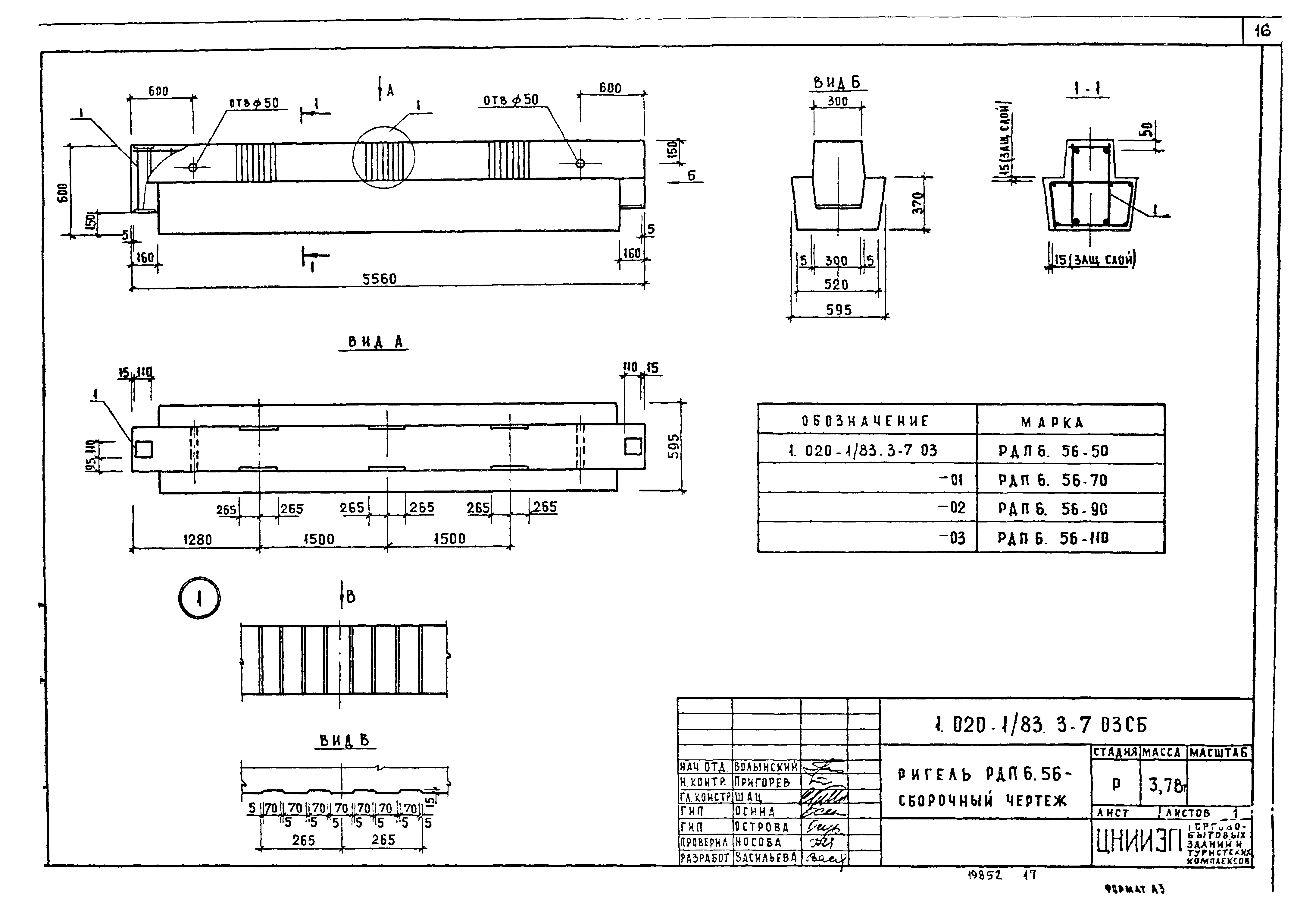 Серия 1.020-1/83