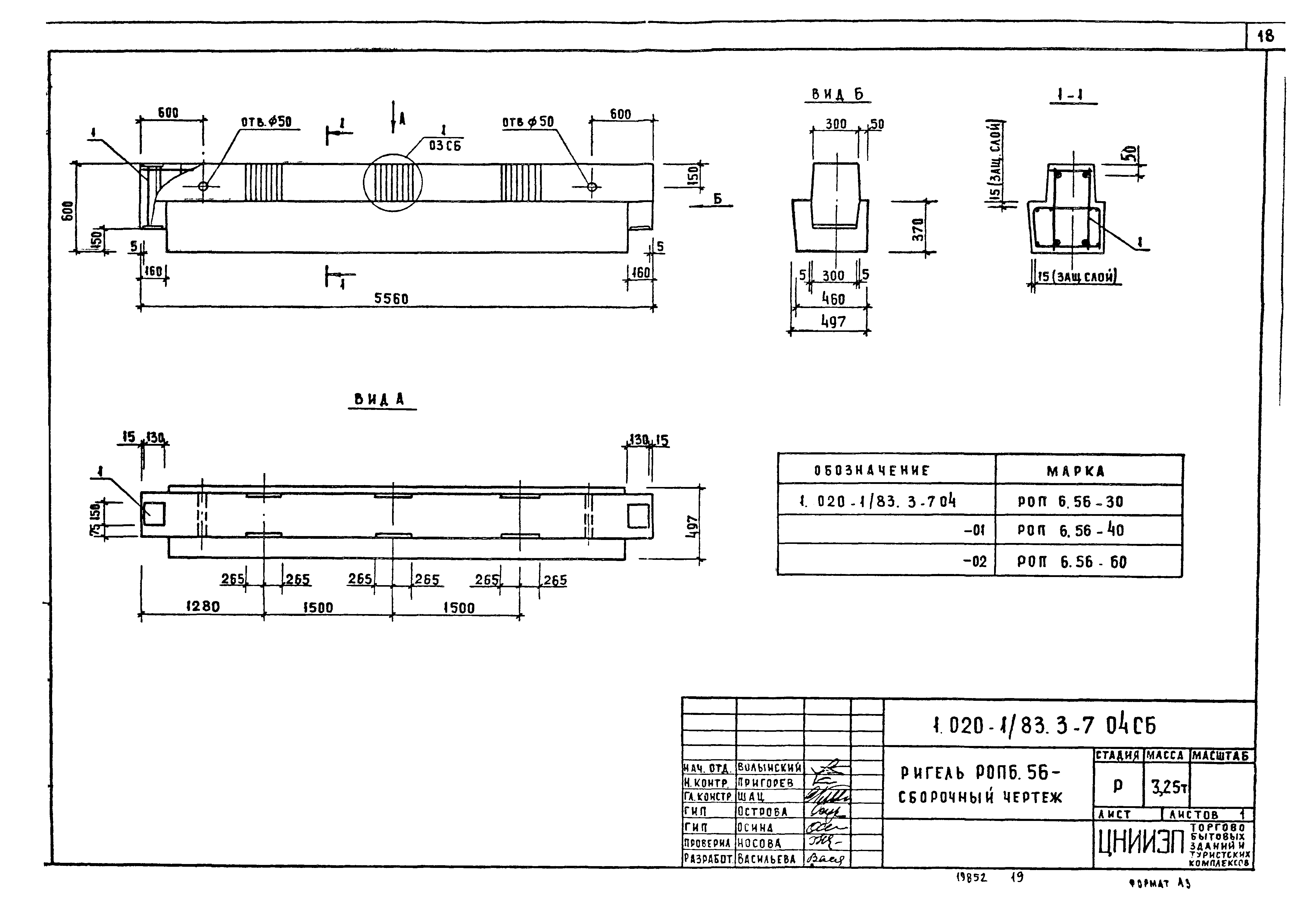 Серия 1.020-1/83