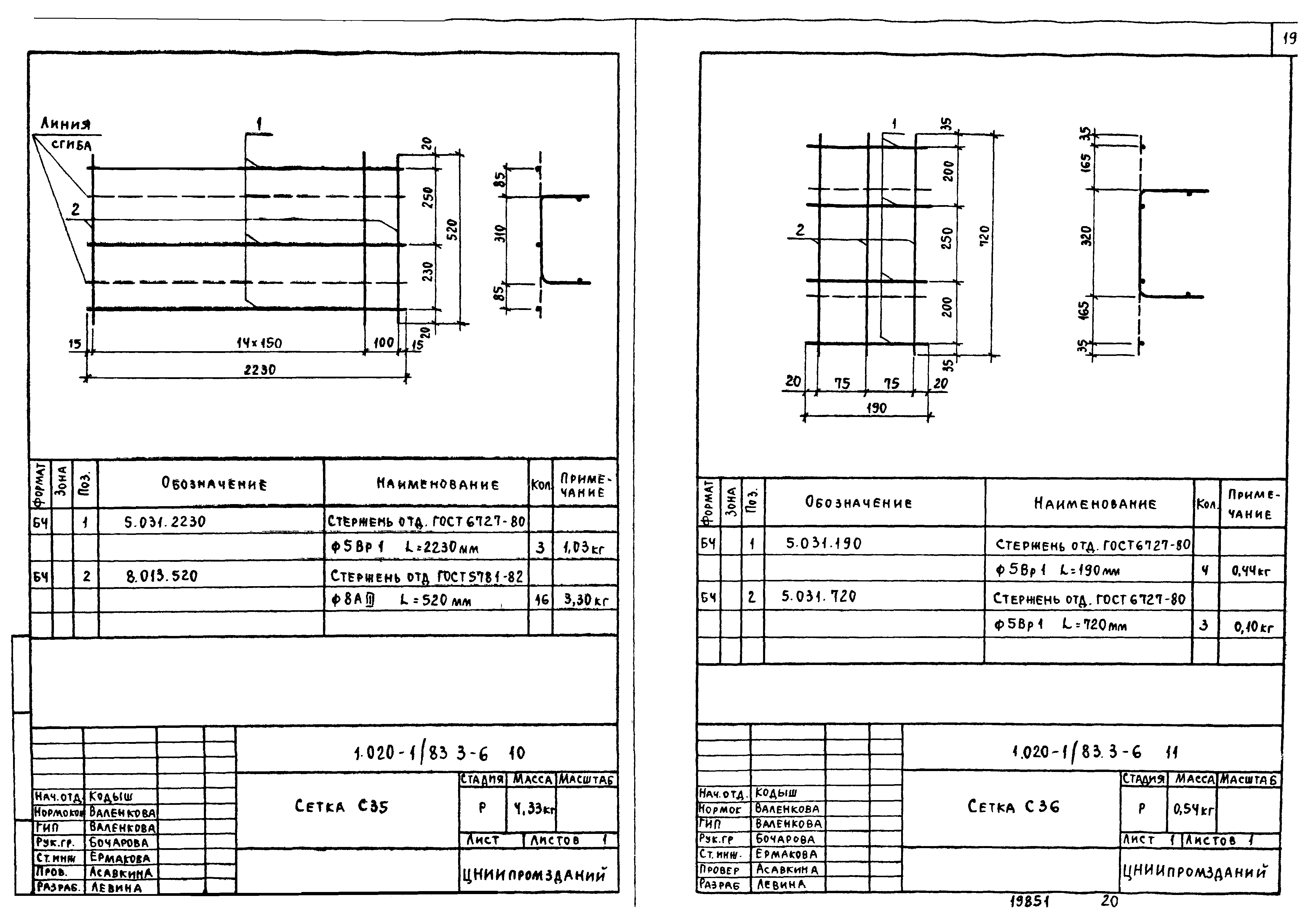 Серия 1.020-1/83