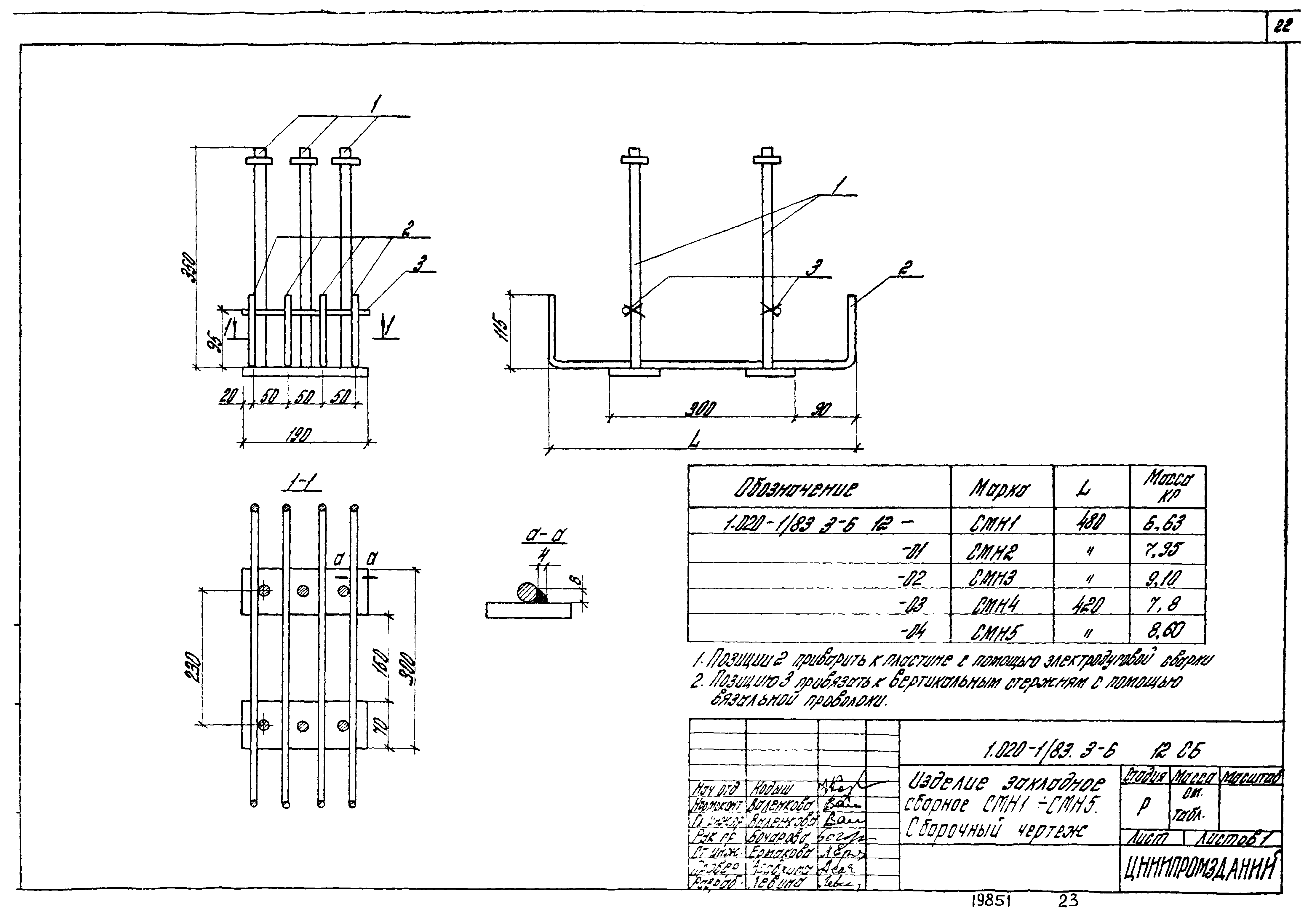 Серия 1.020-1/83