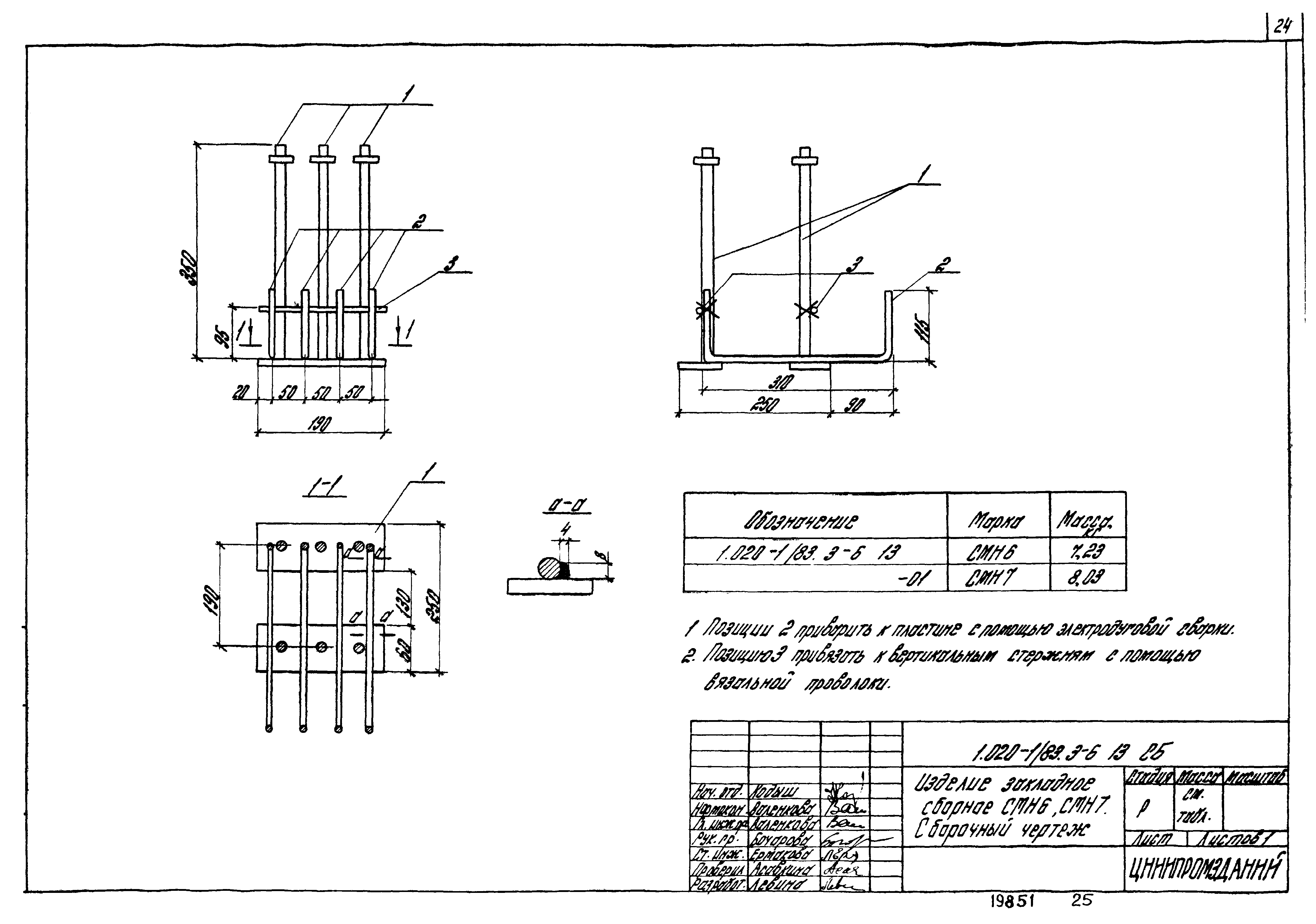 Серия 1.020-1/83