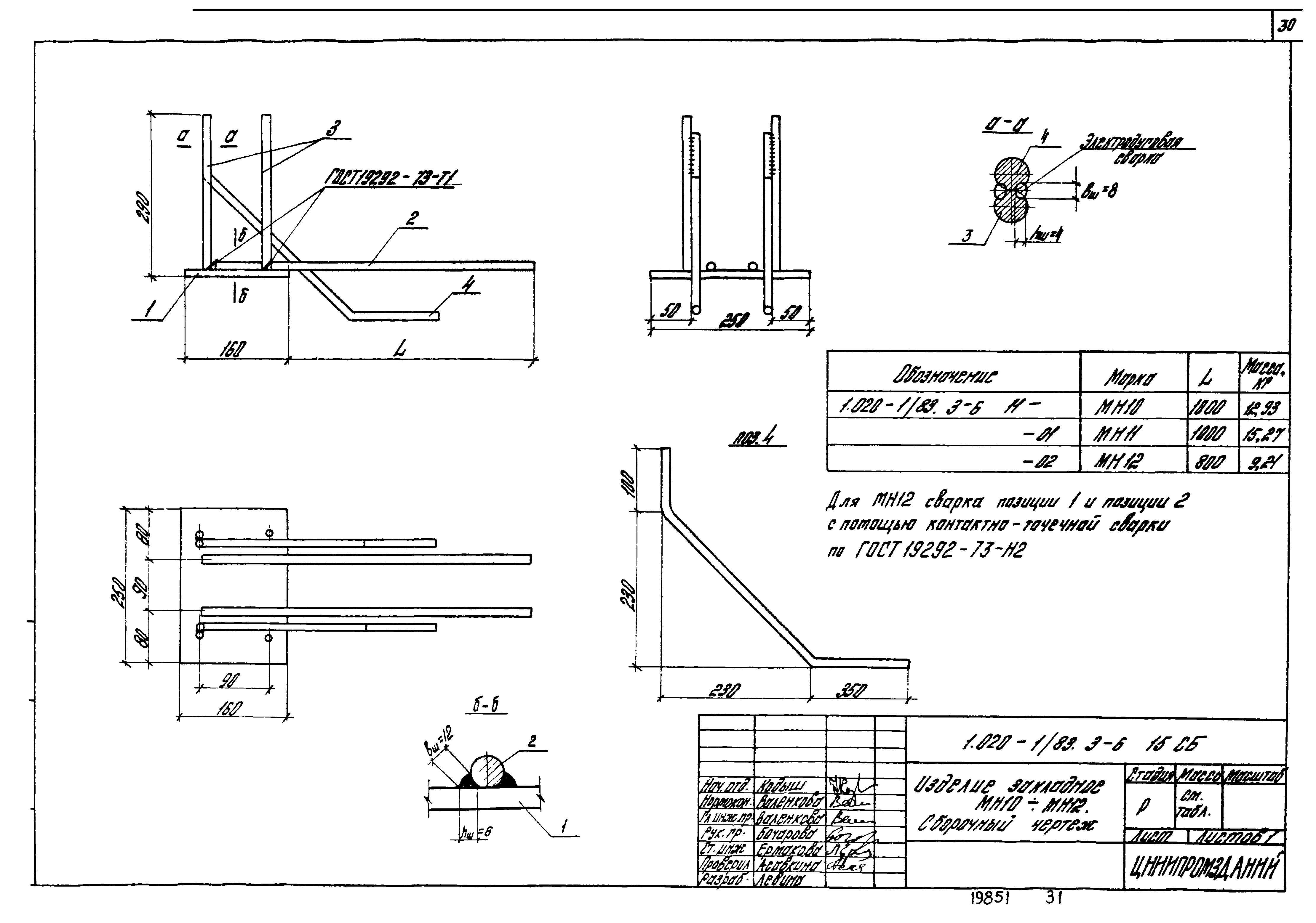 Серия 1.020-1/83