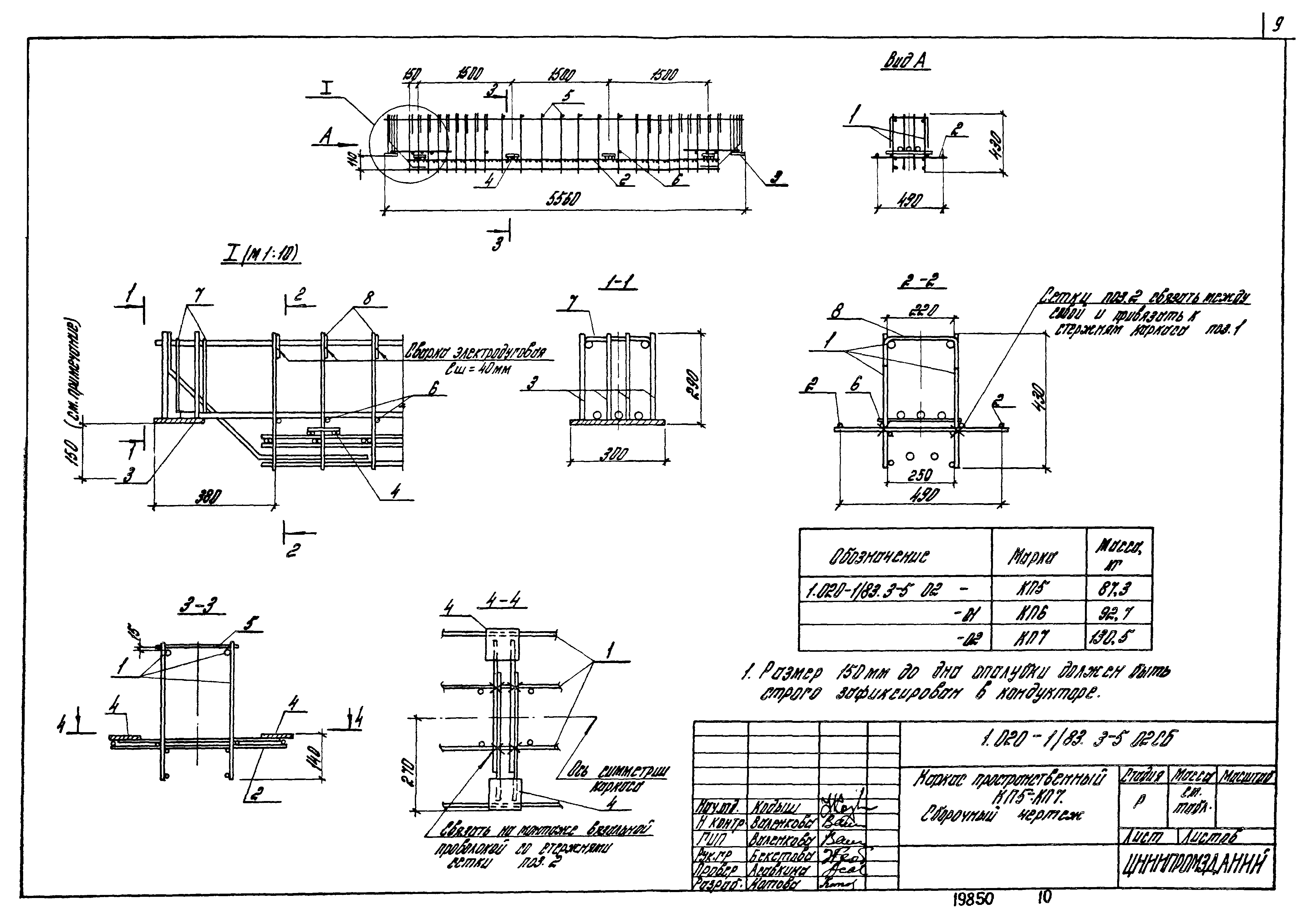 Серия 1.020-1/83