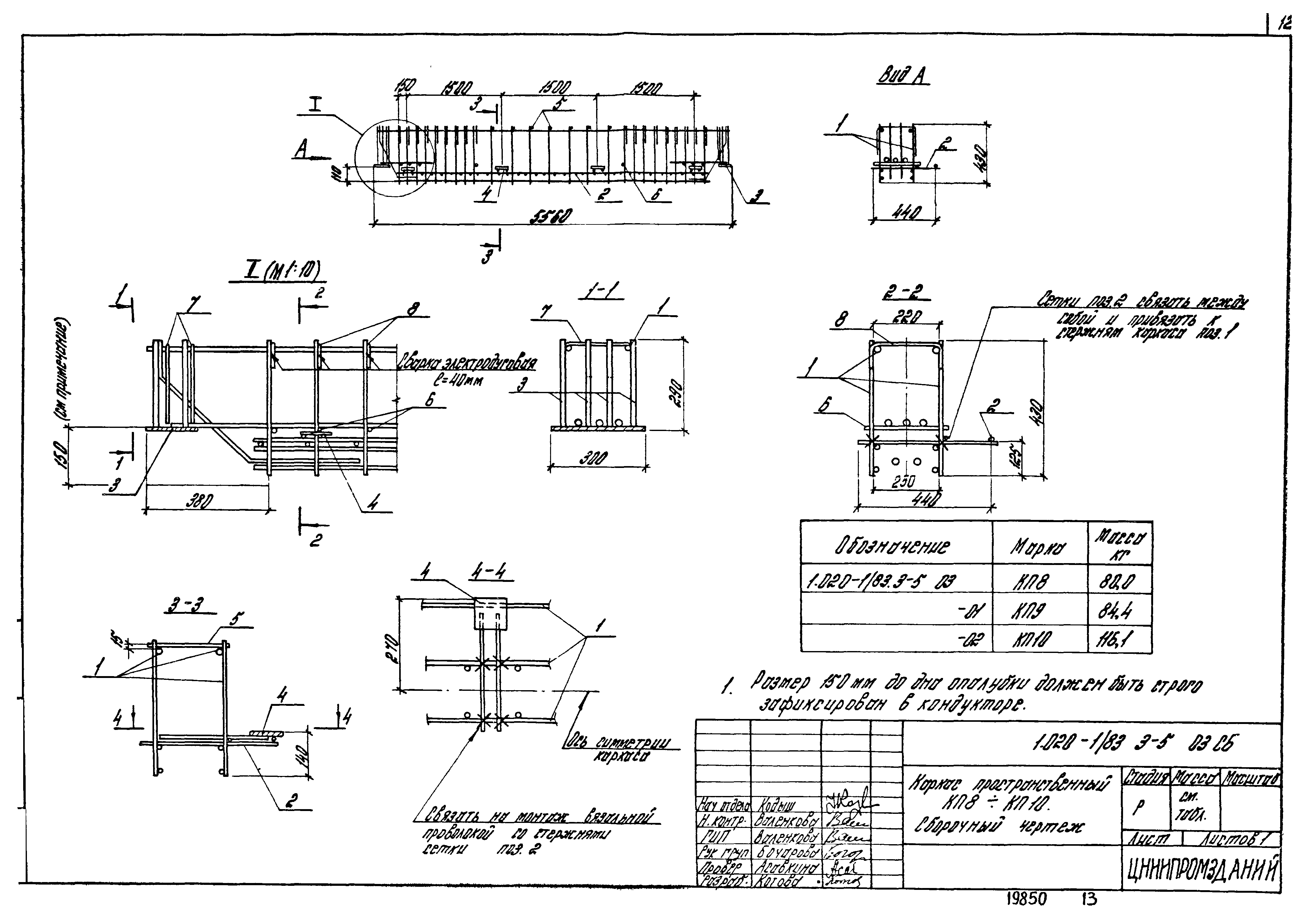 Серия 1.020-1/83