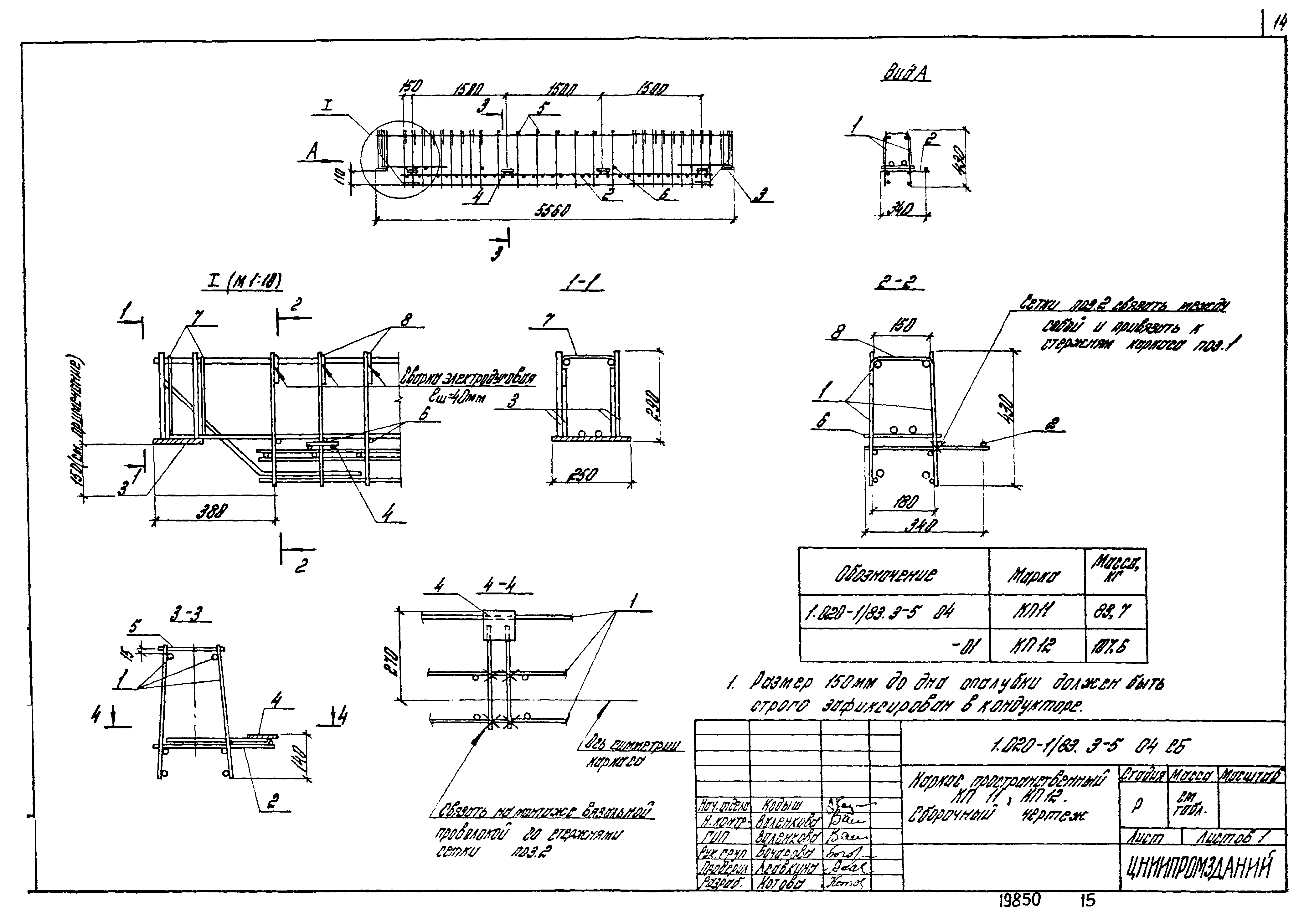 Серия 1.020-1/83