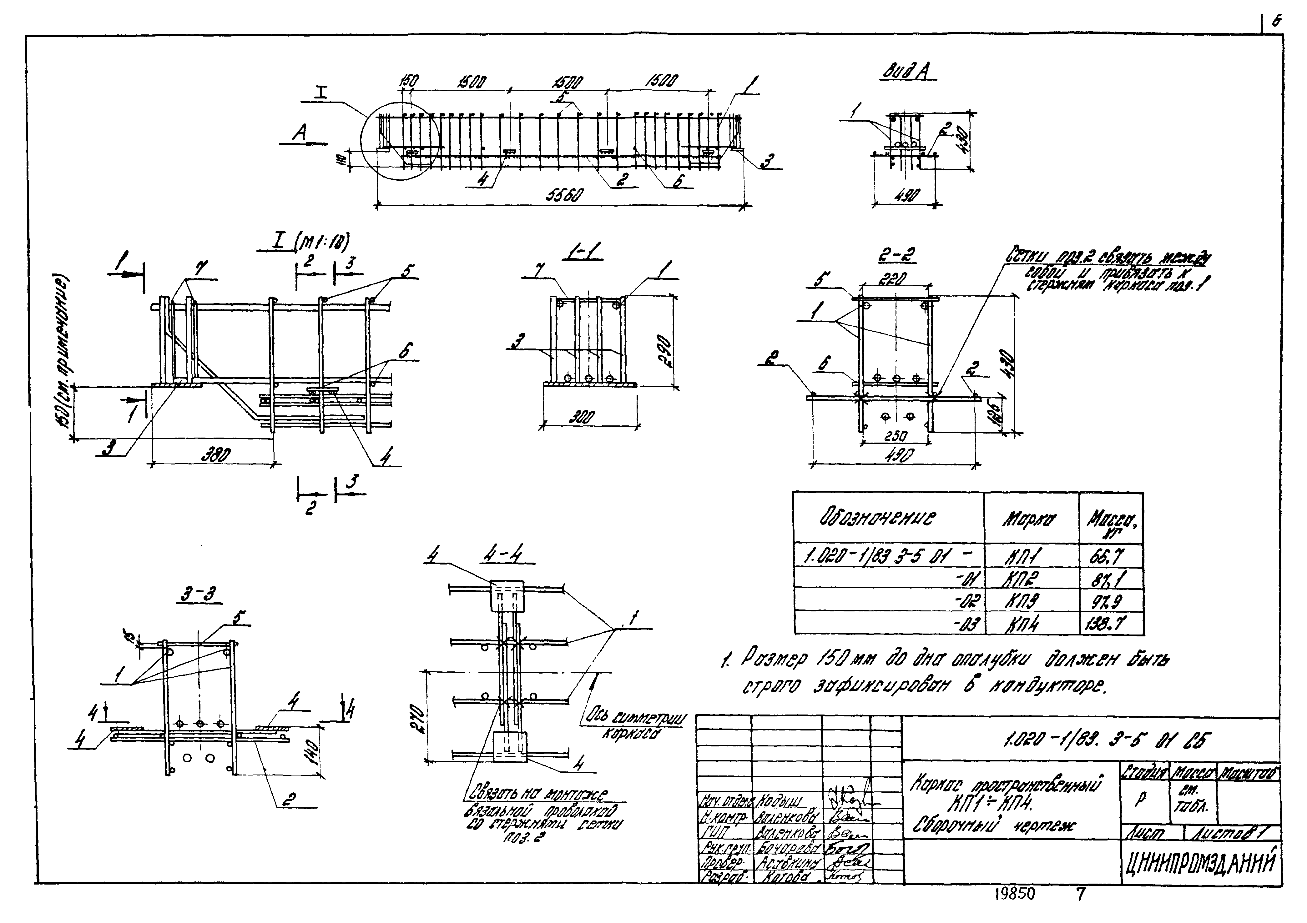 Серия 1.020-1/83