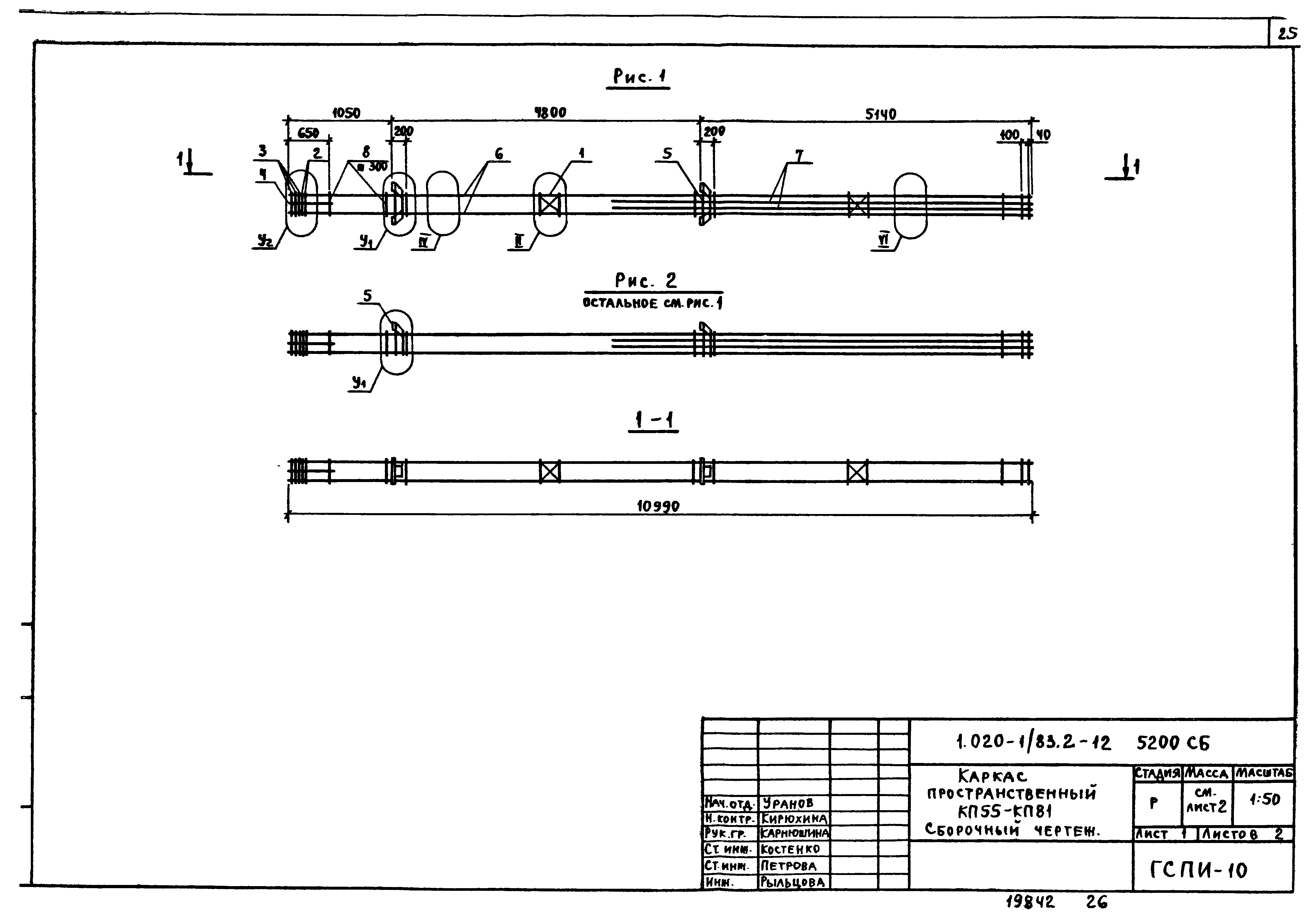 Серия 1.020-1/83