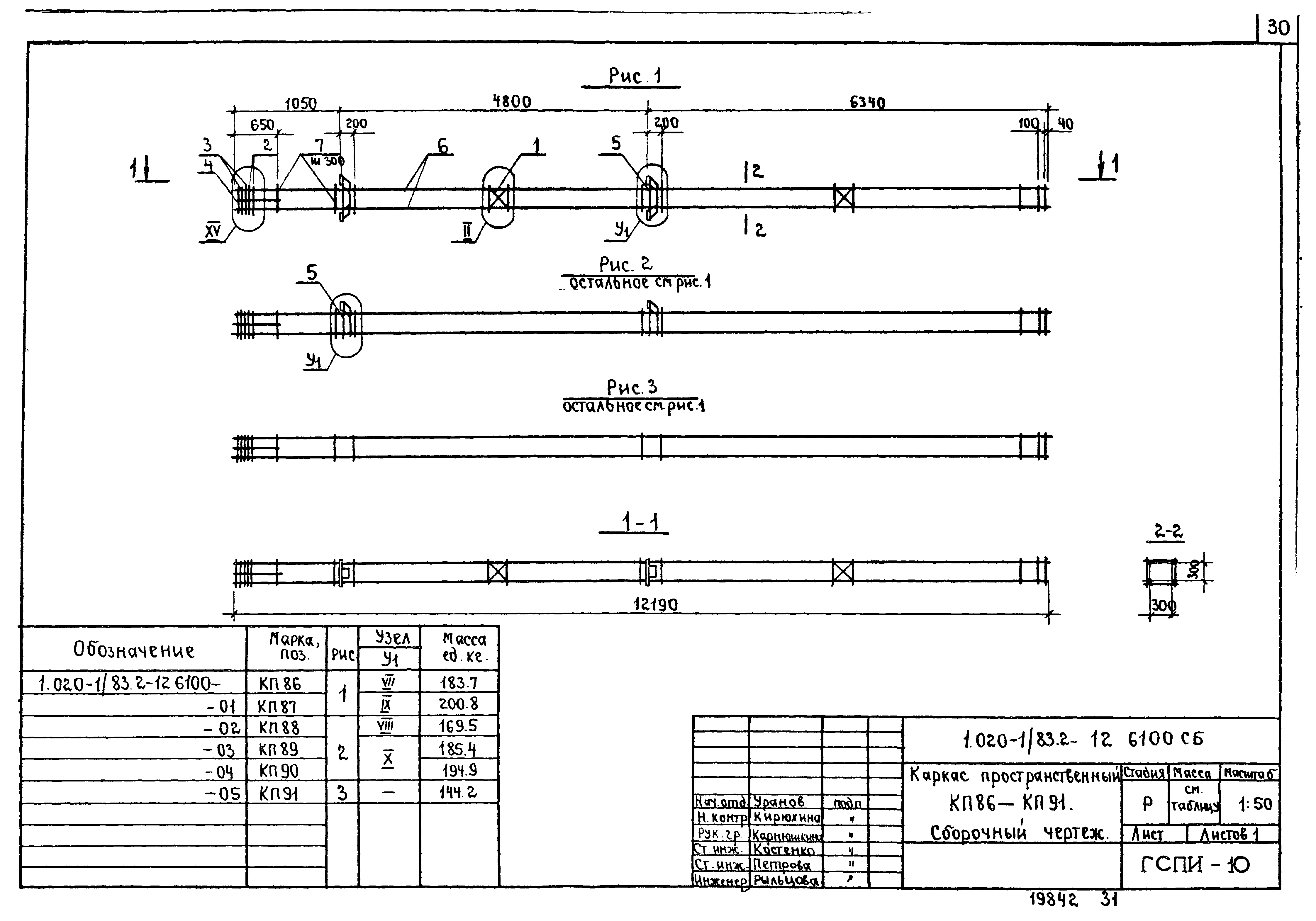 Серия 1.020-1/83