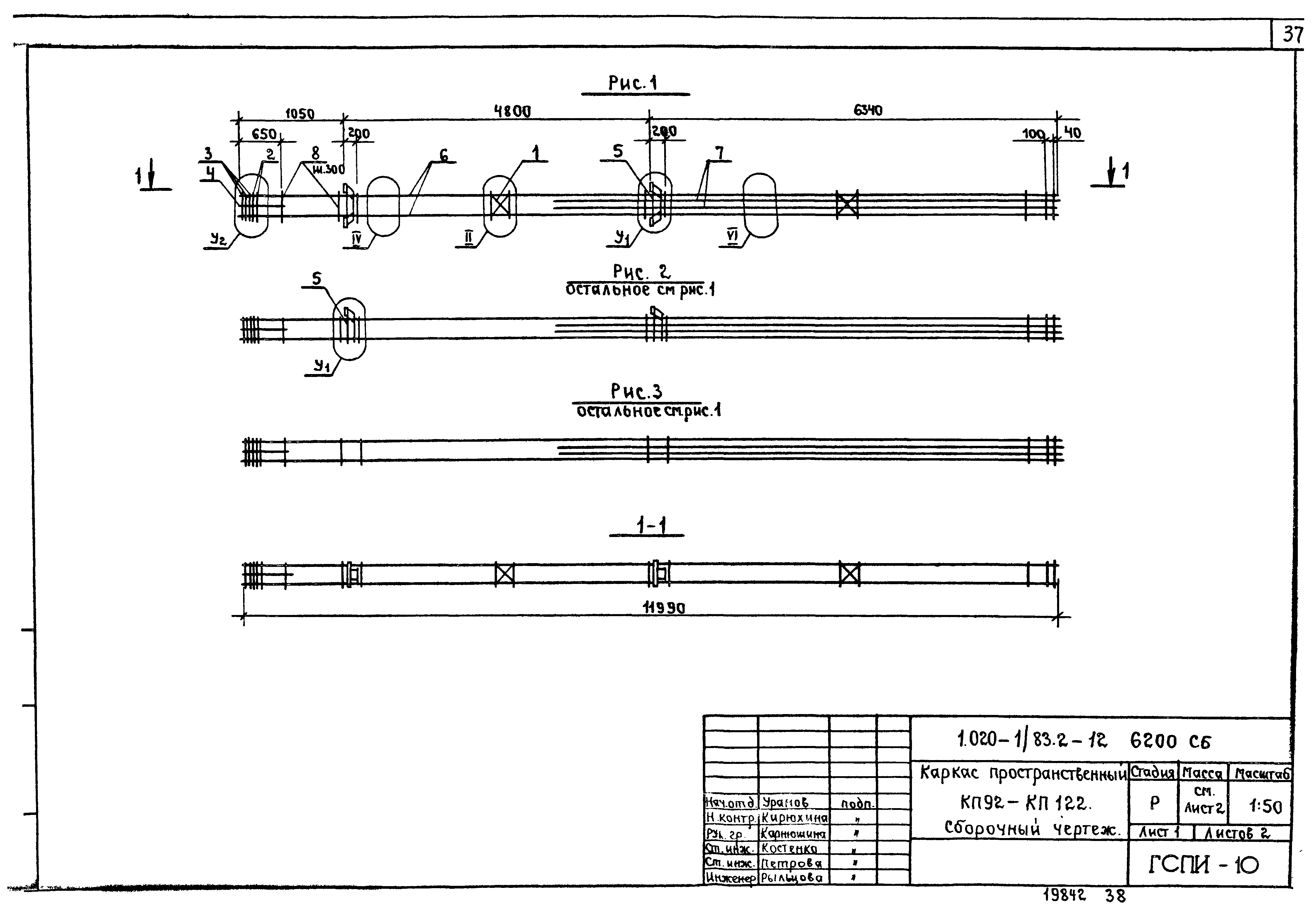 Серия 1.020-1/83