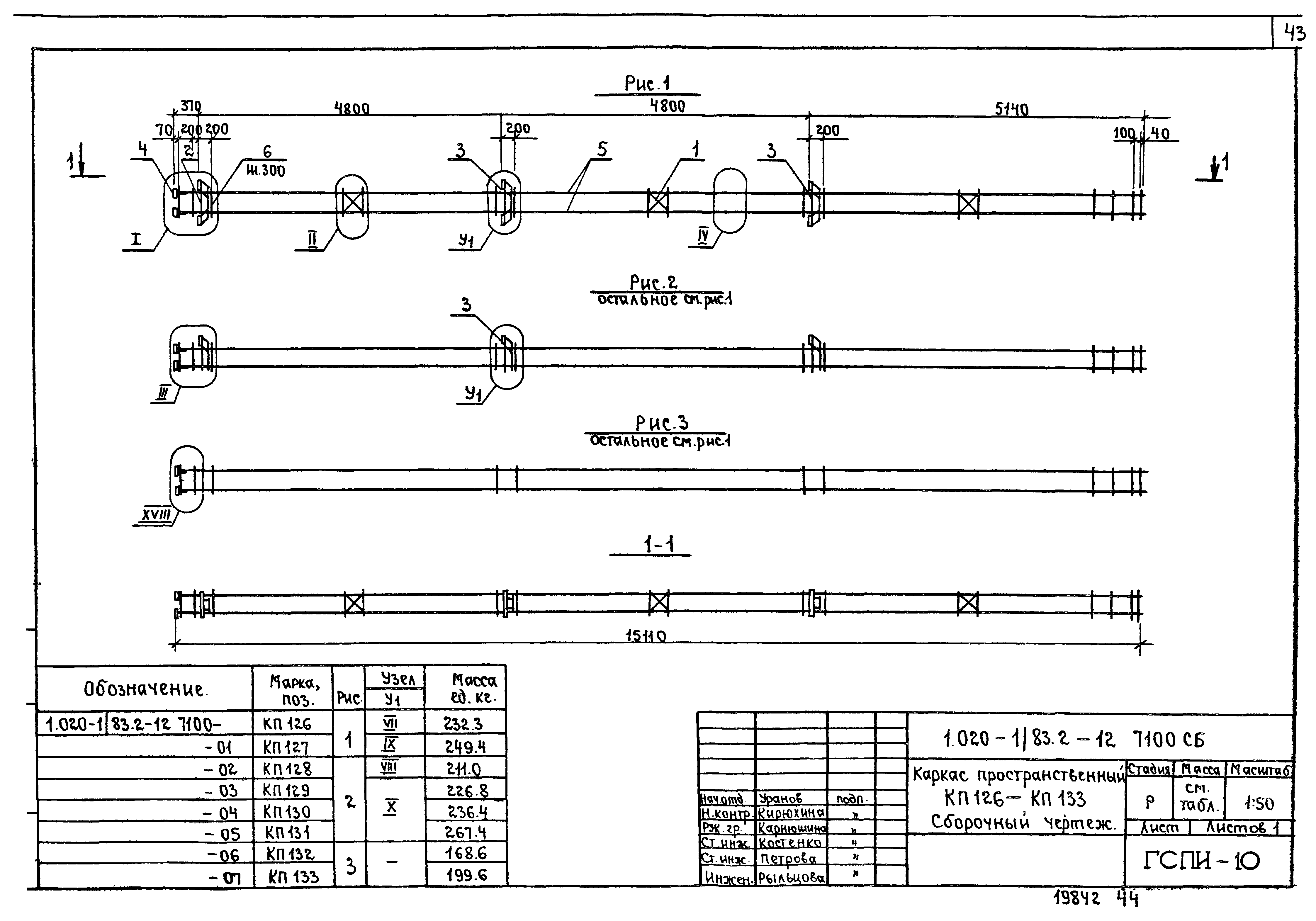 Серия 1.020-1/83