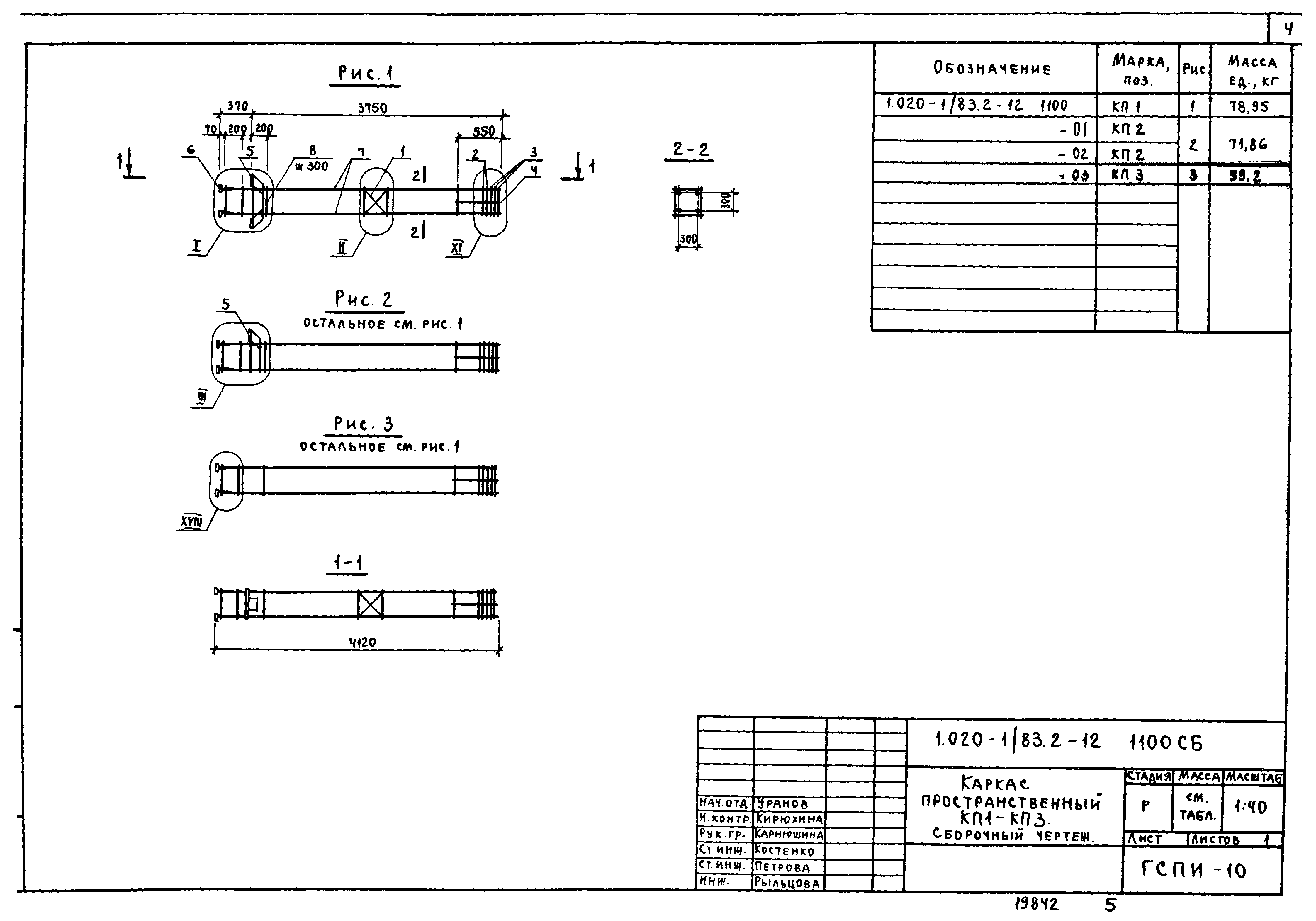 Серия 1.020-1/83