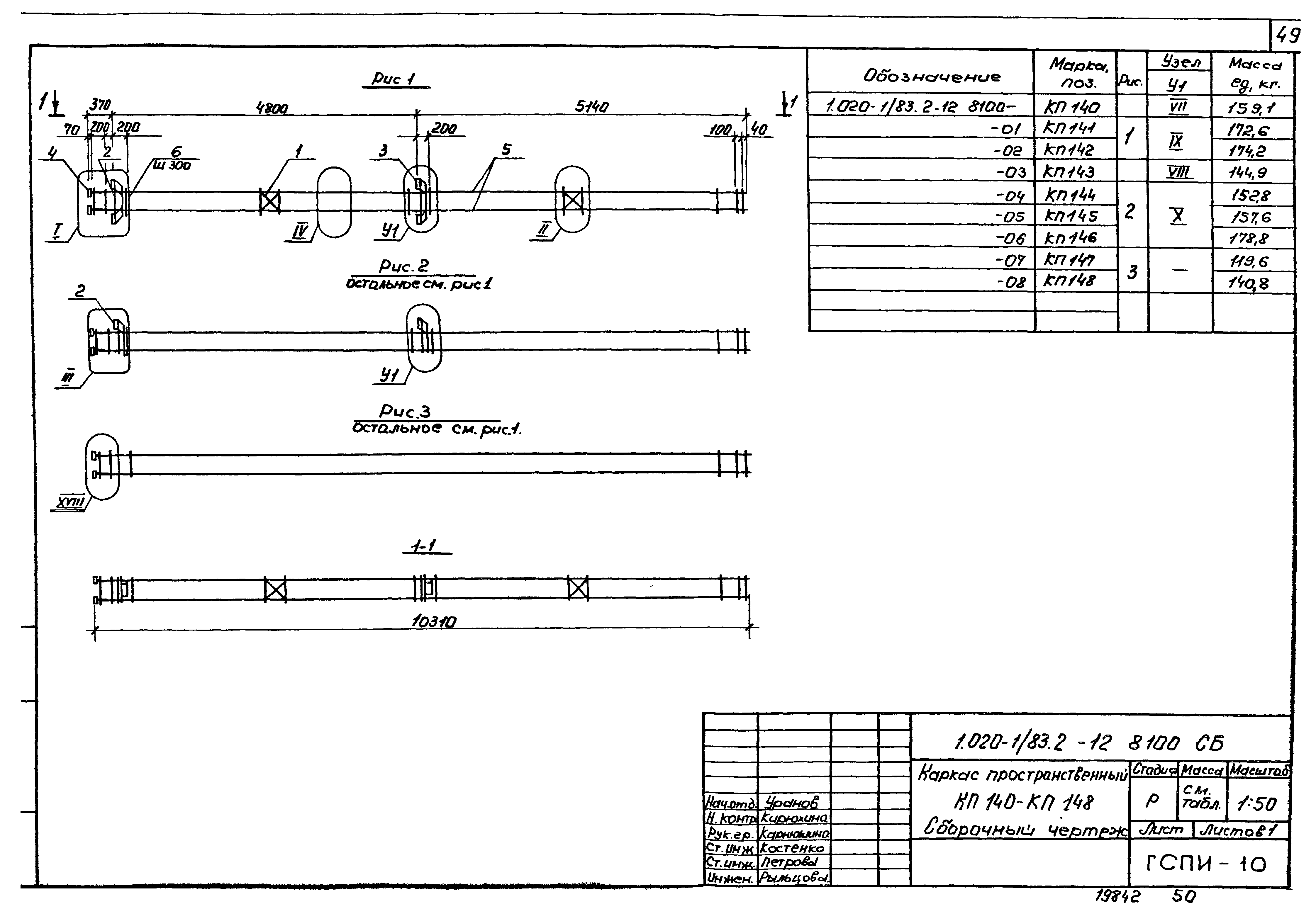 Серия 1.020-1/83