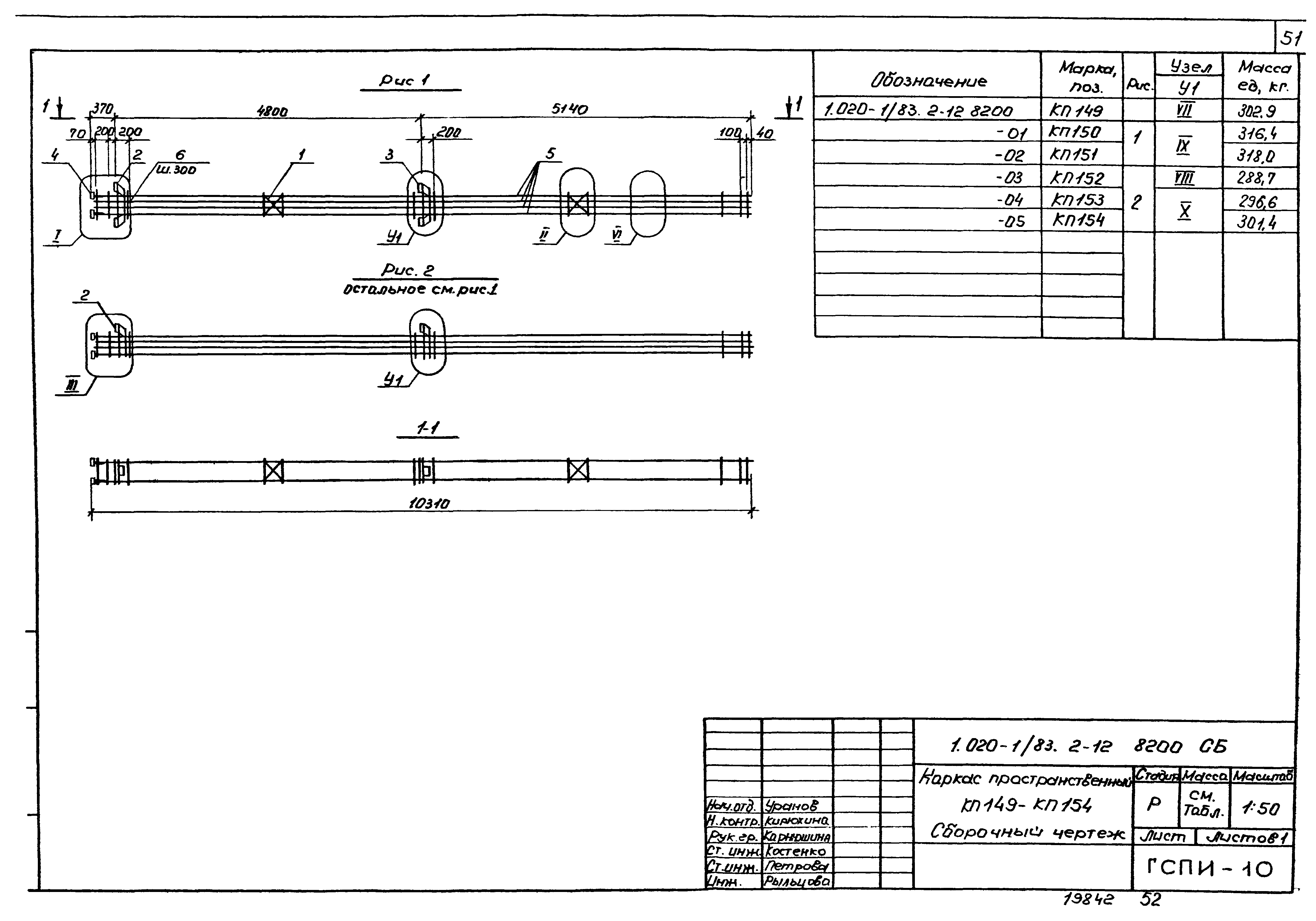 Серия 1.020-1/83