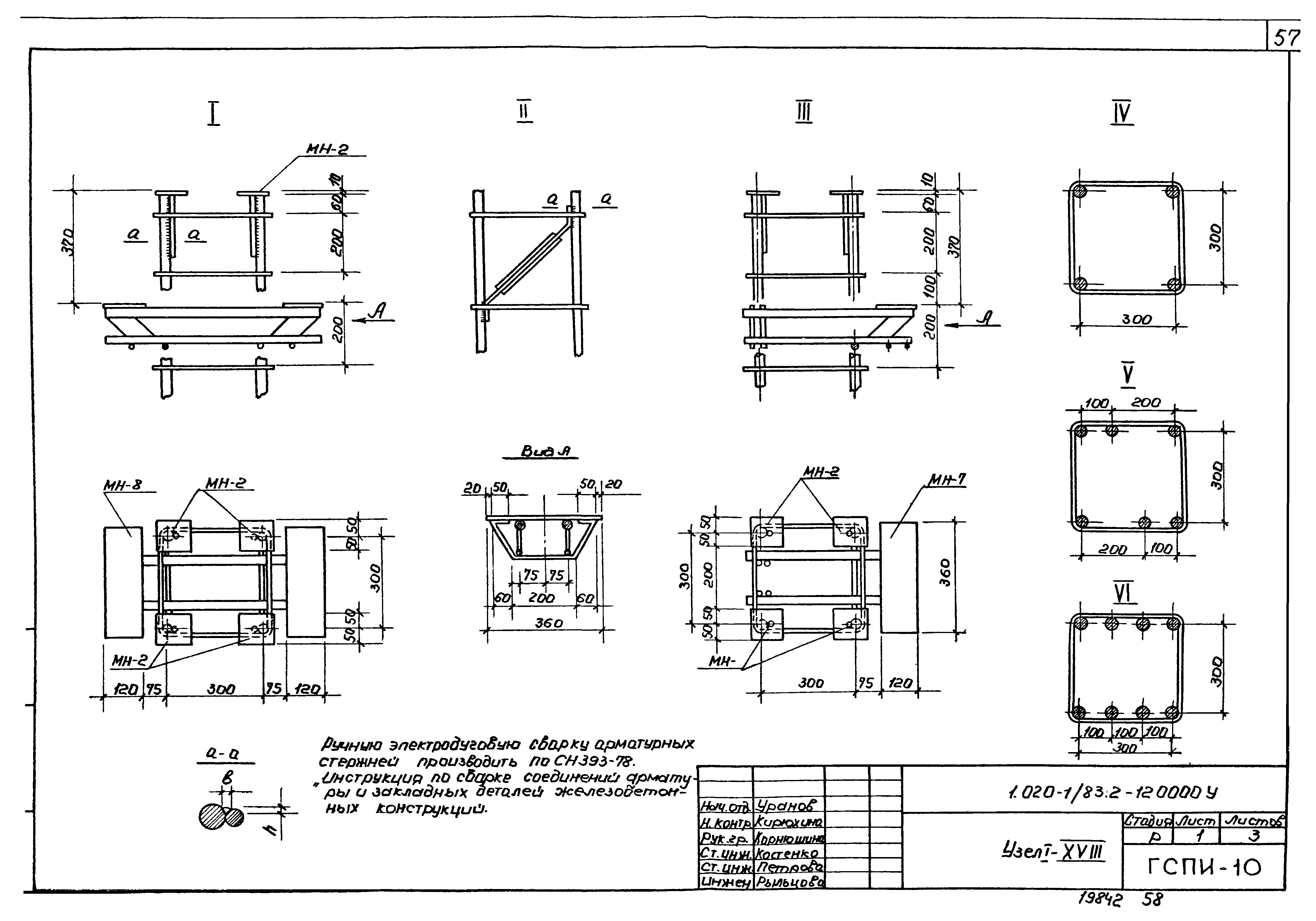 Серия 1.020-1/83