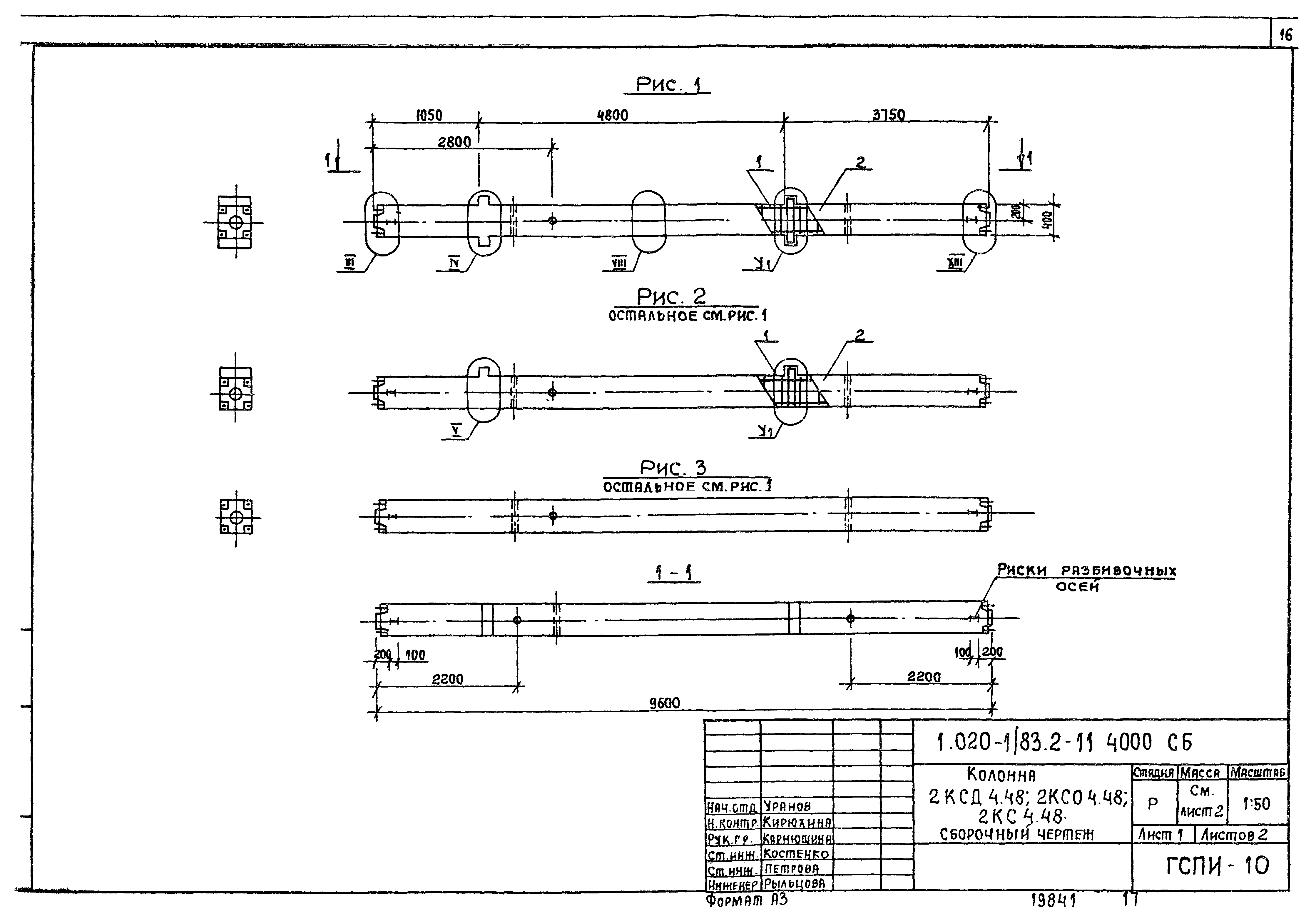 Серия 1.020-1/83